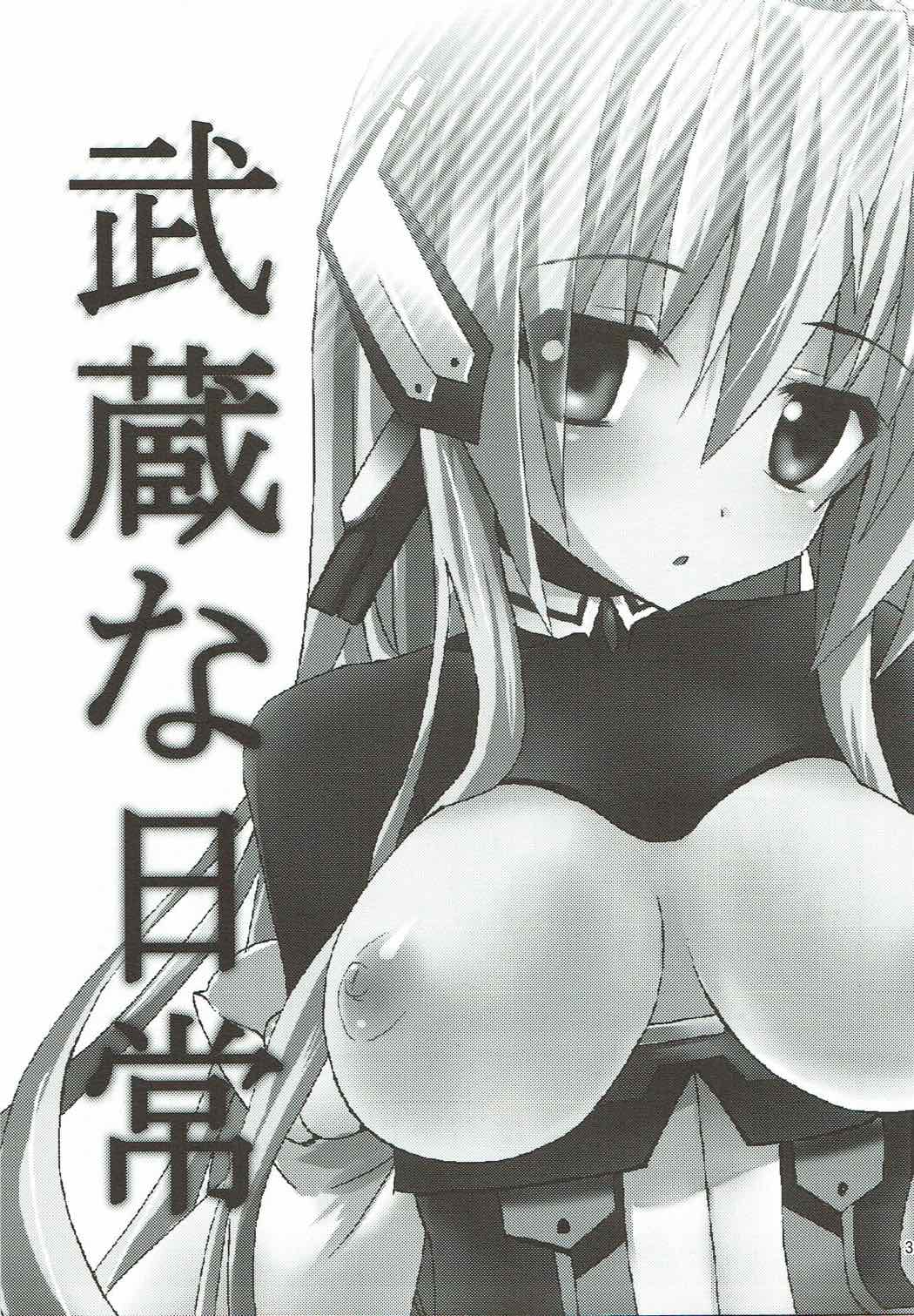 (第3回近しき親交のための同人誌好事会) [あ~だこ~だ (ジナン)] 武蔵な日常 (境界線上のホライゾン)