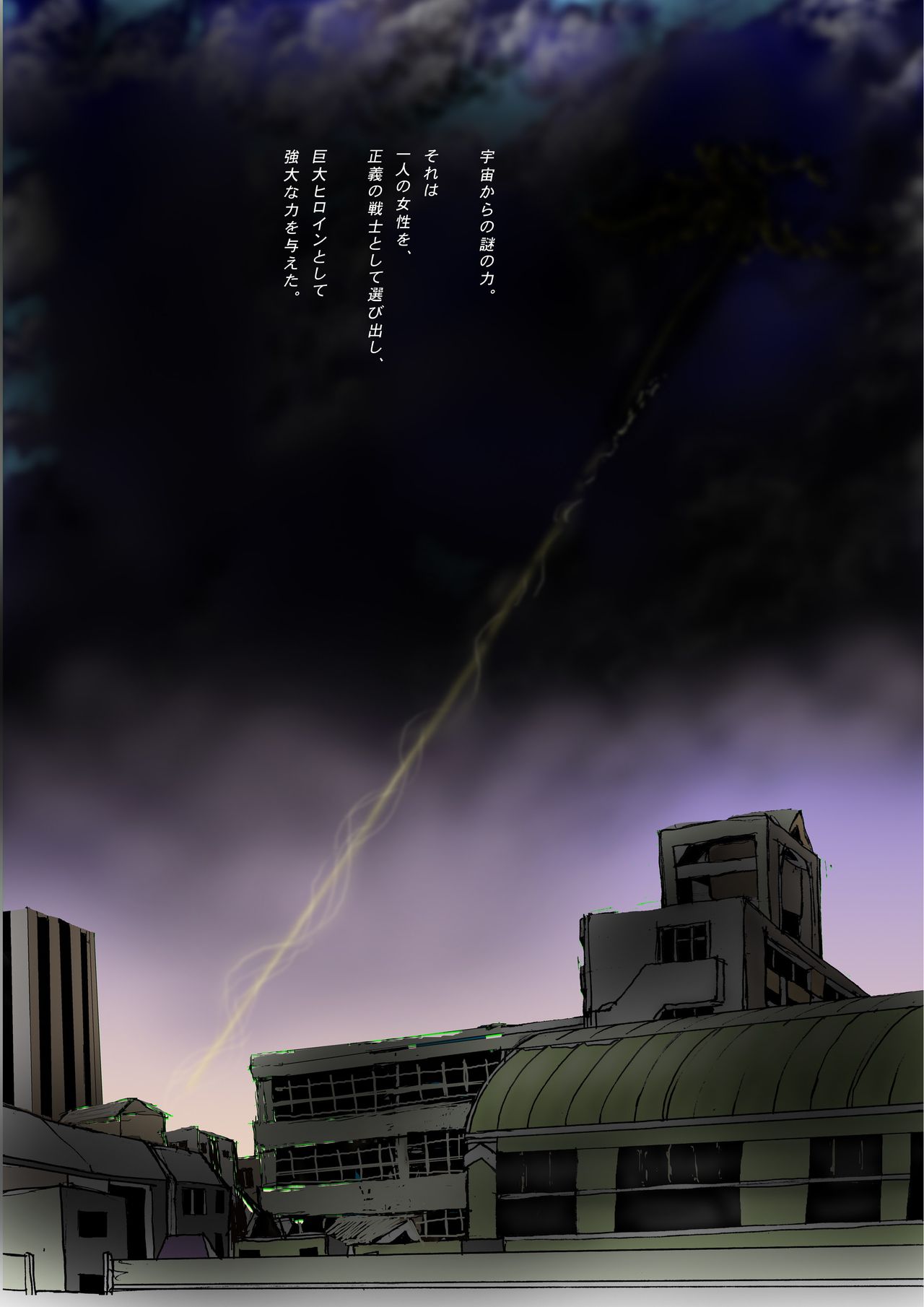 三年B組の悲劇 第三惑星の悪夢２