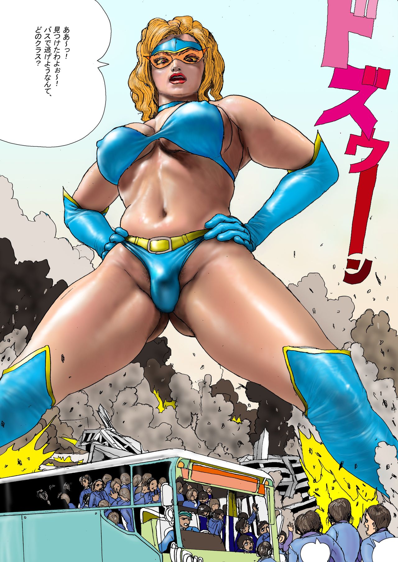 三年B組の悲劇 第三惑星の悪夢２