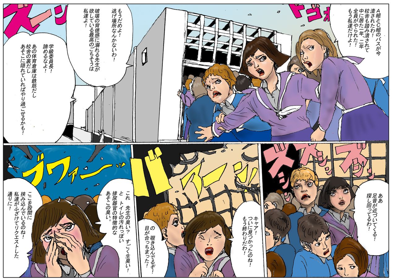 三年B組の悲劇 第三惑星の悪夢２