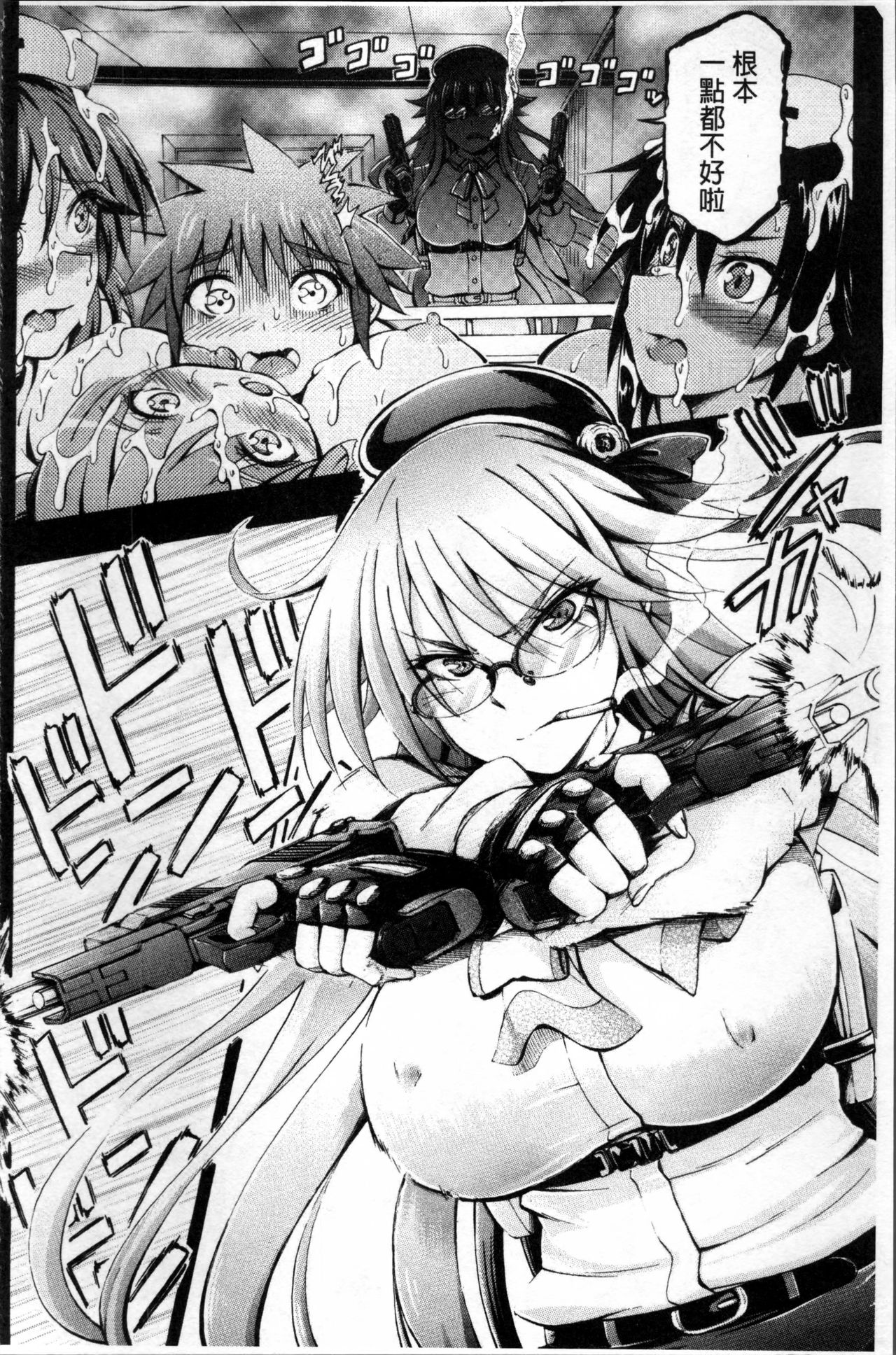 [前川ハヤト] お姉ちゃん病棟♥ [中国翻訳]