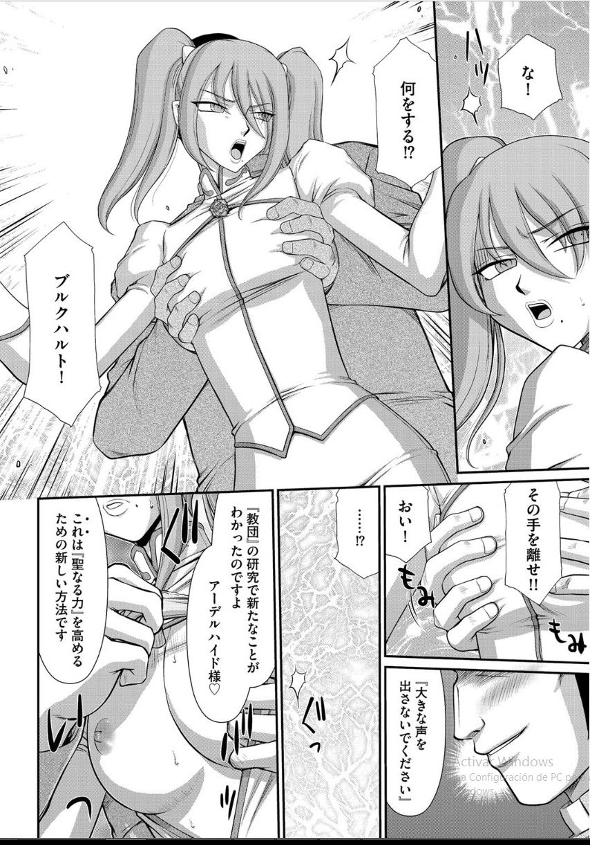 [たいらはじめ] 淫落の聖女エルヴィーネ 第2話 [DL版]