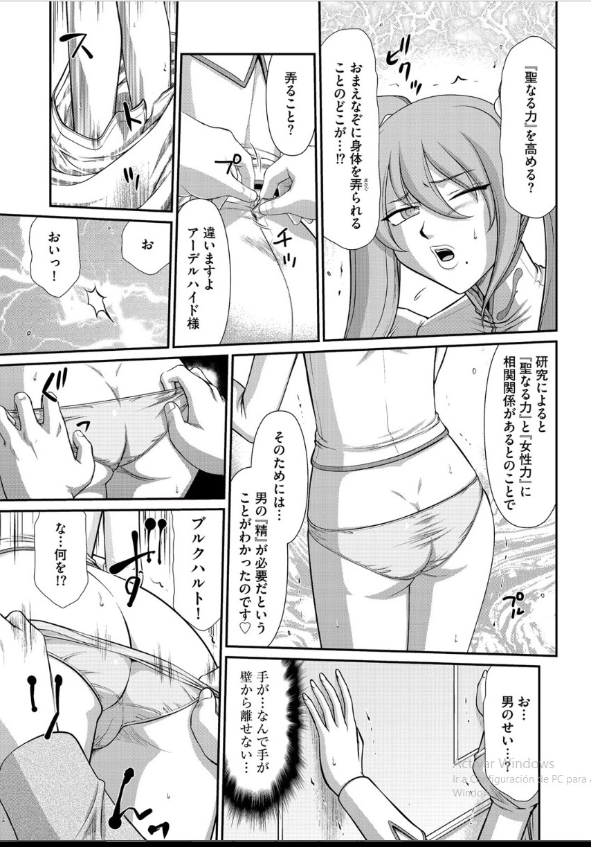 [たいらはじめ] 淫落の聖女エルヴィーネ 第2話 [DL版]