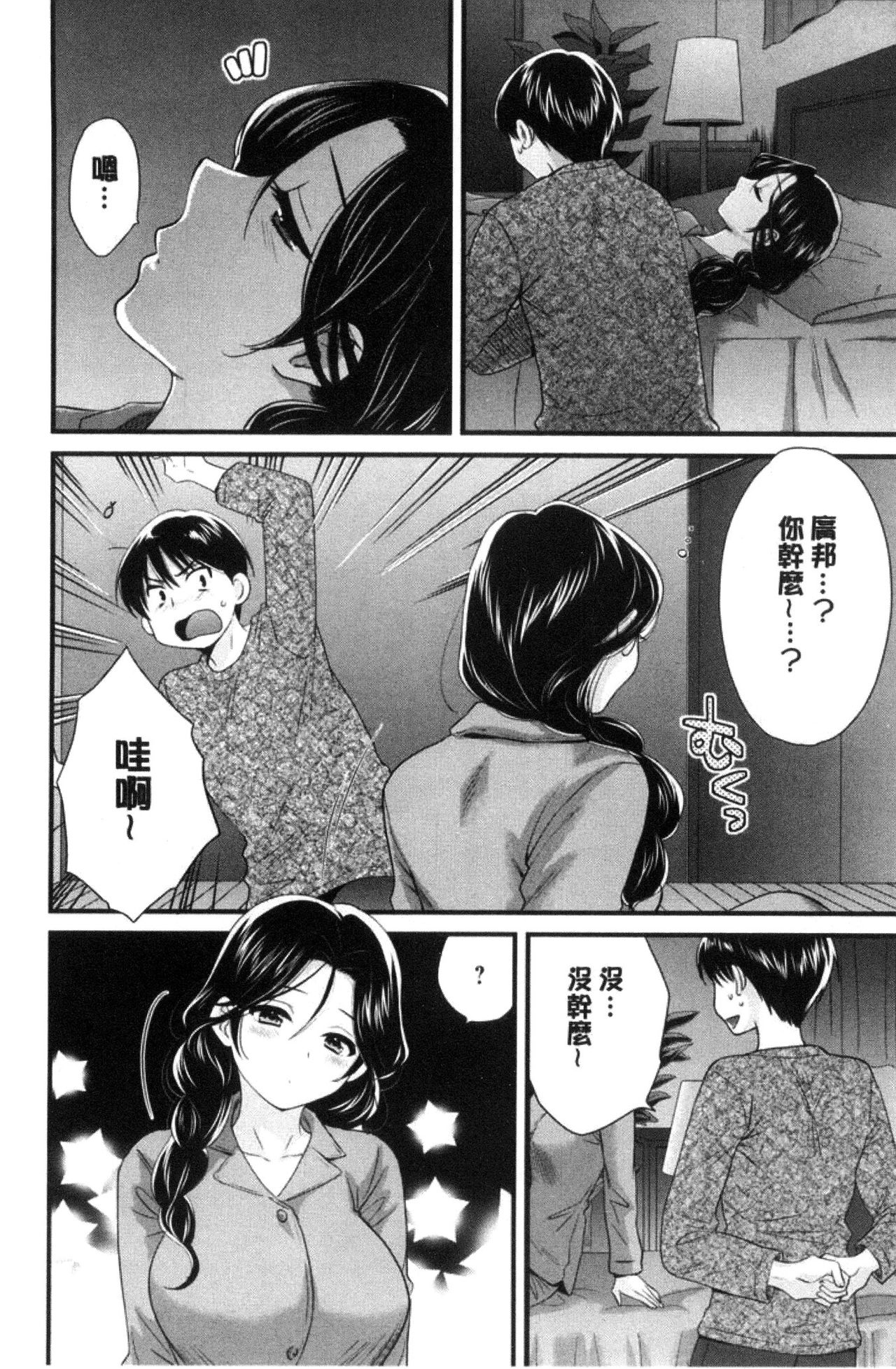 [ポン貴花田] おこのみのまま! [中国翻訳]