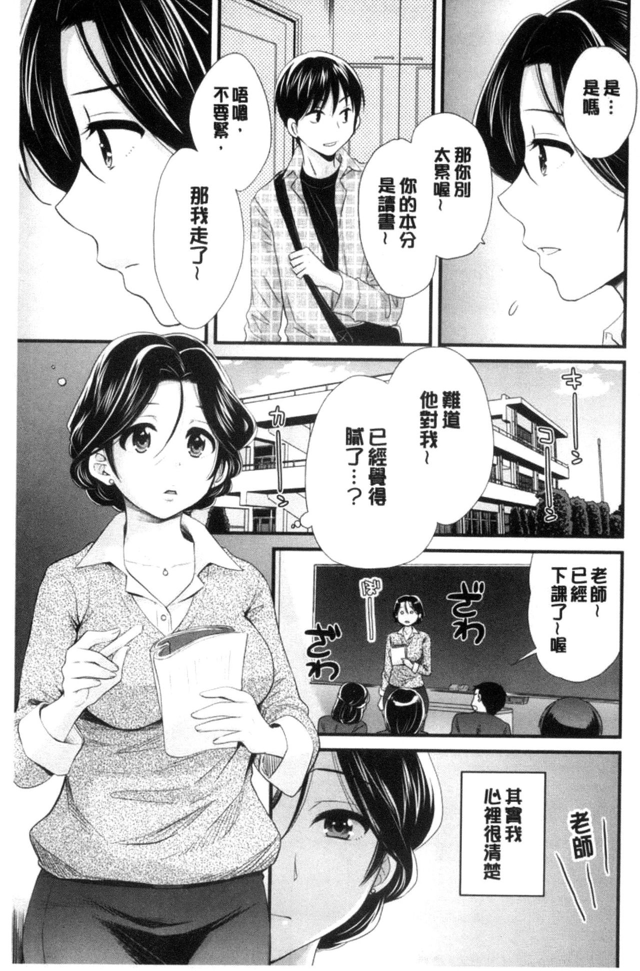 [ポン貴花田] おこのみのまま! [中国翻訳]