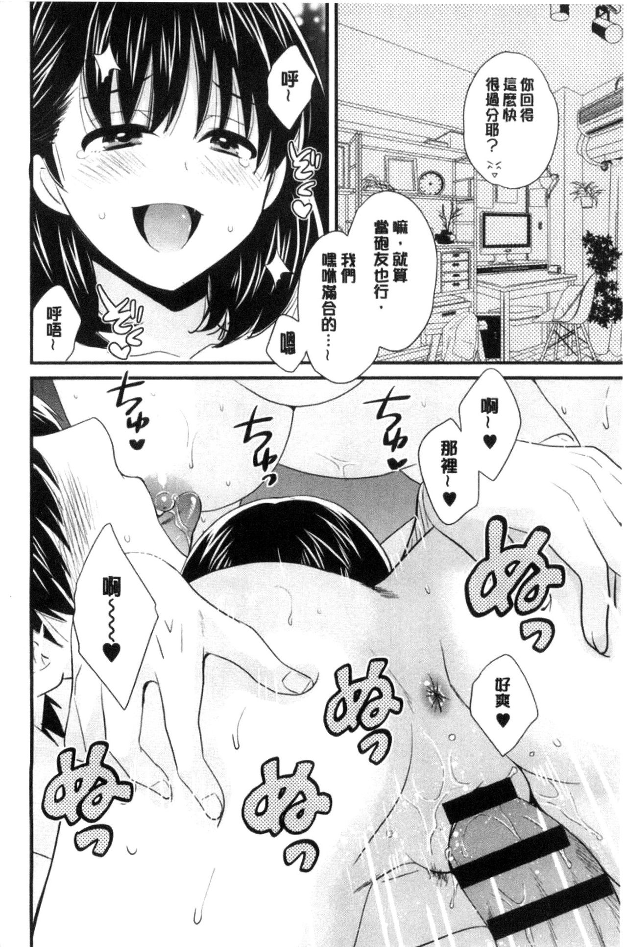 [ポン貴花田] おこのみのまま! [中国翻訳]