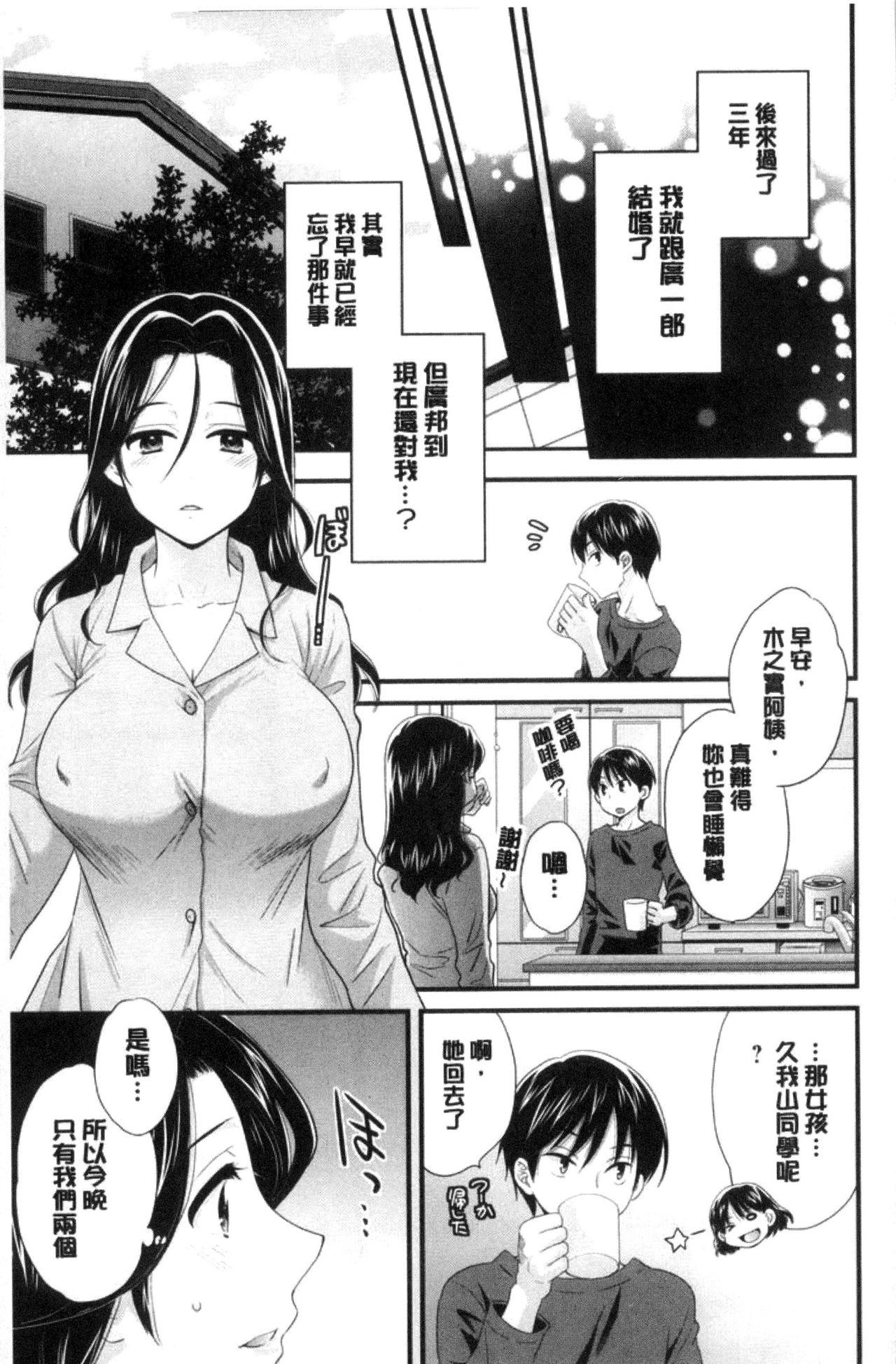 [ポン貴花田] おこのみのまま! [中国翻訳]