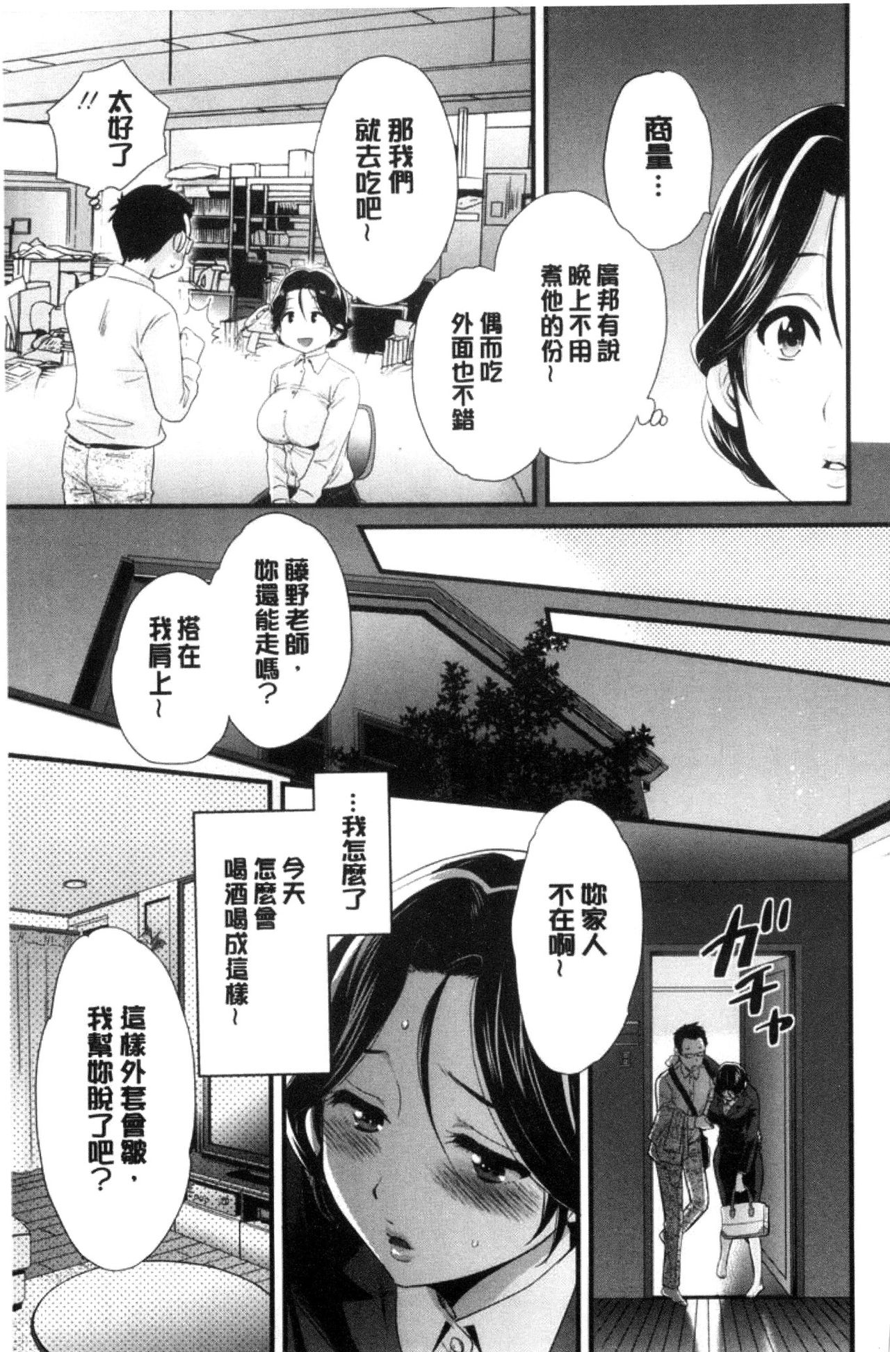 [ポン貴花田] おこのみのまま! [中国翻訳]