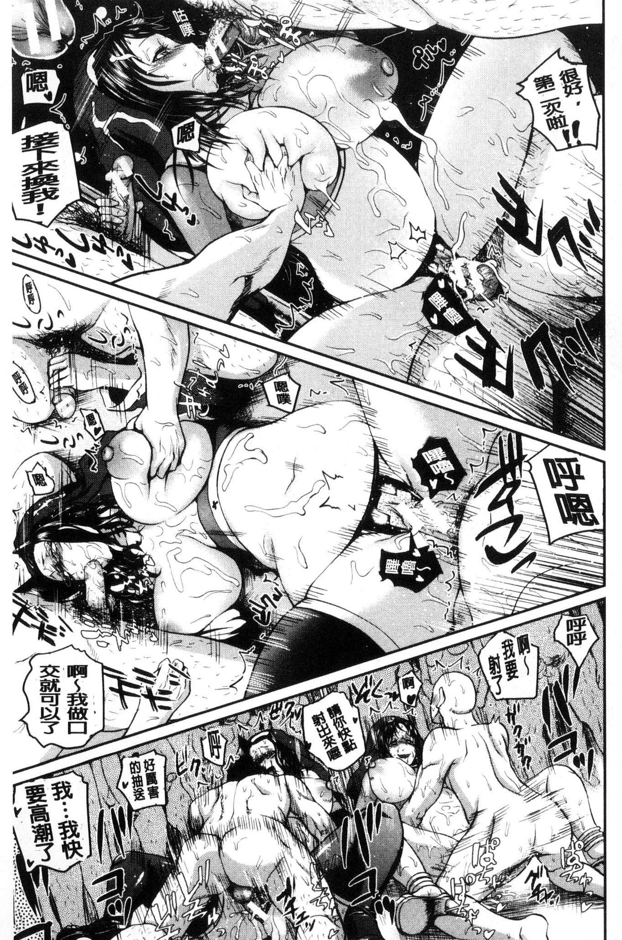 [吉村竜巻] おピンクヘルス 性母の福淫 [中国翻訳]