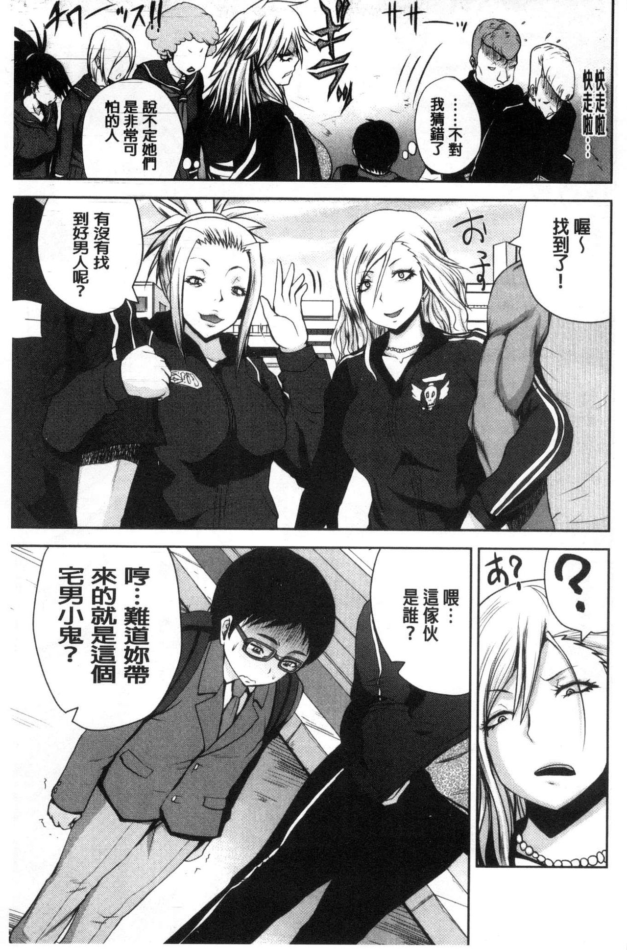 [吉村竜巻] おピンクヘルス 性母の福淫 [中国翻訳]