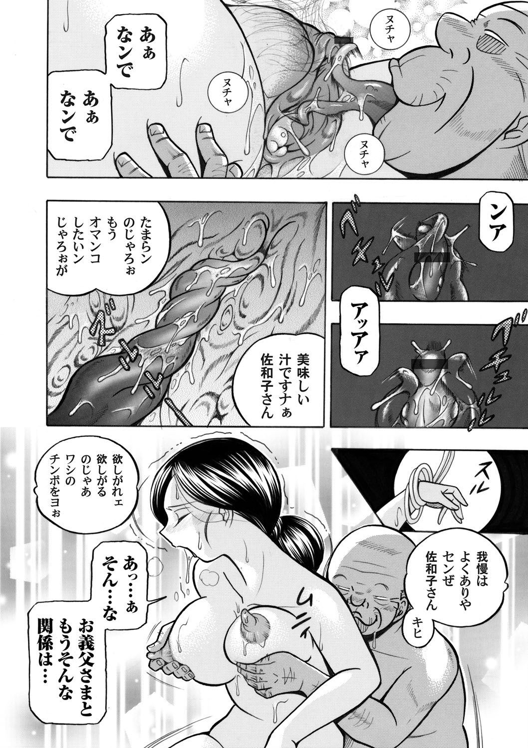 コミックマグナム Vol.46