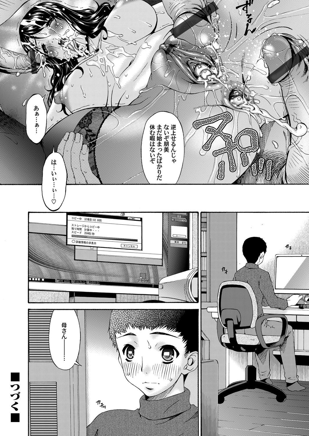 コミックマグナム Vol.46