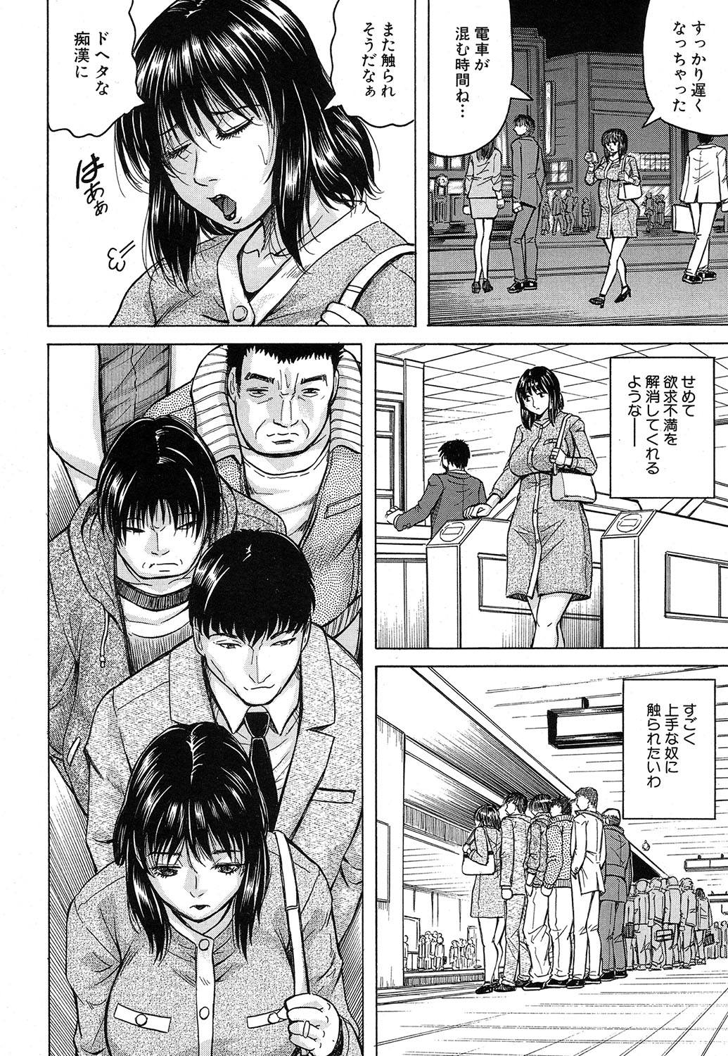 [じゃみんぐ] されたい人妻