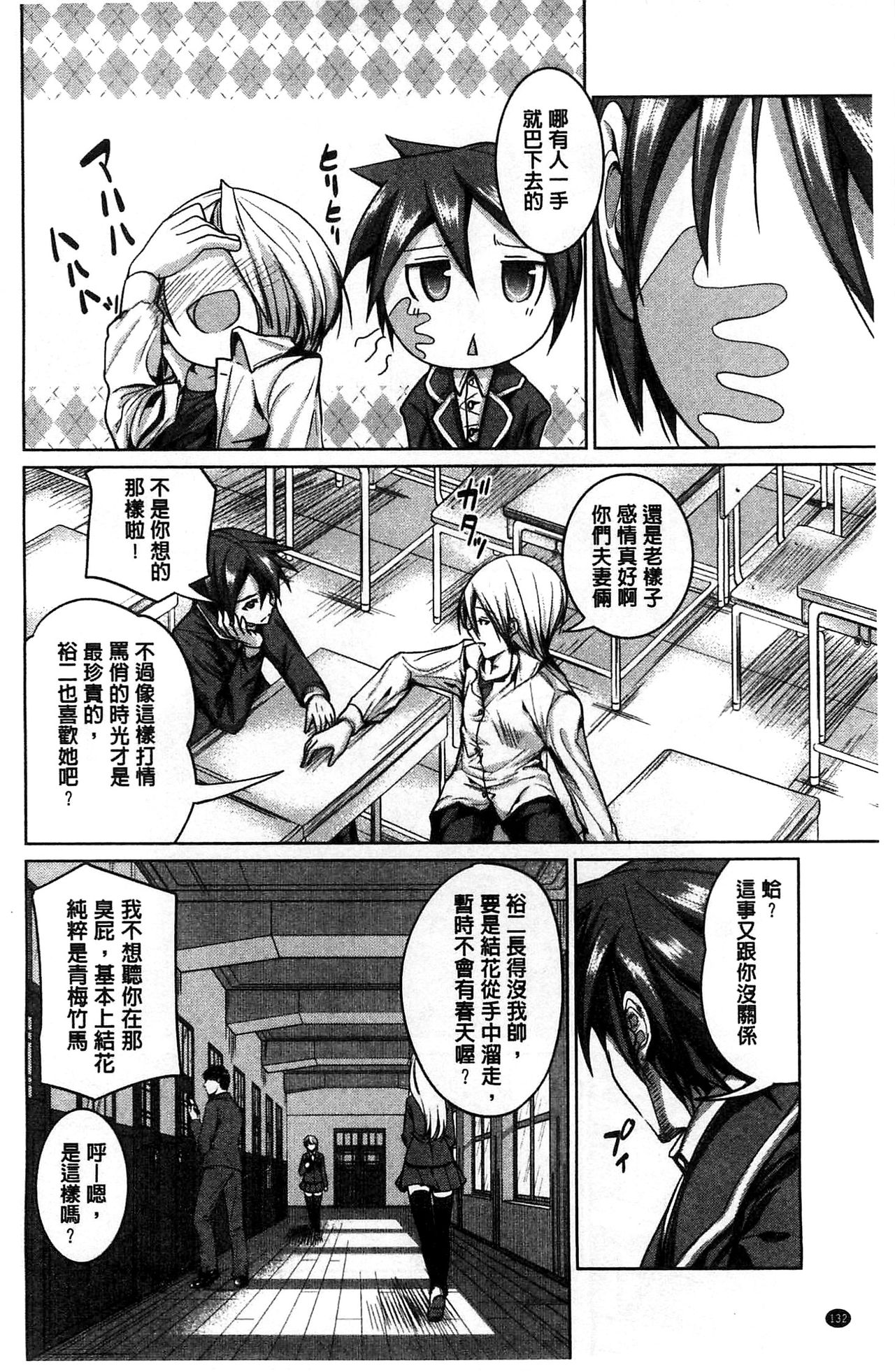 [望月あづみ] 種付けせっくすのしかた♡ [中国翻訳]