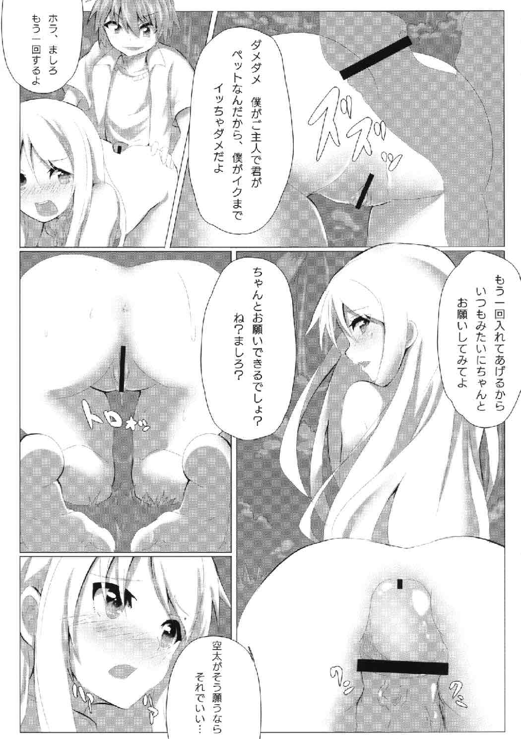 (C83) [KnowMad (Tom)] さくら荘のオナペットな彼女 (さくら荘のペットな彼女)