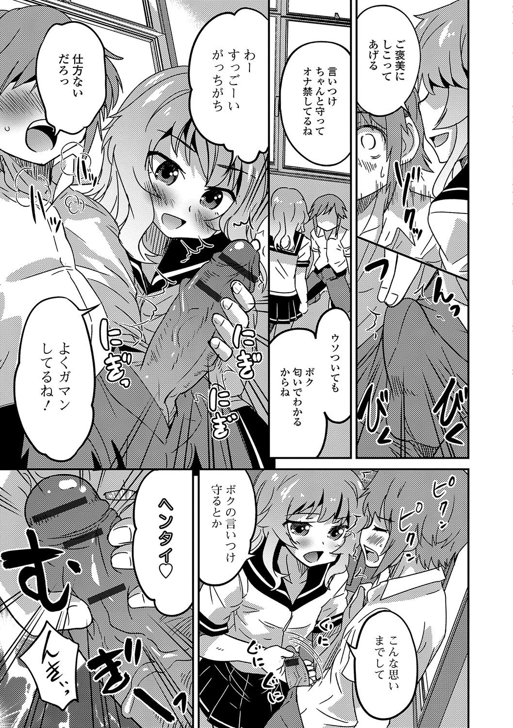 [アンソロジー] 月刊Web男の娘・れくしょんッ！S Vol.16 [DL版]