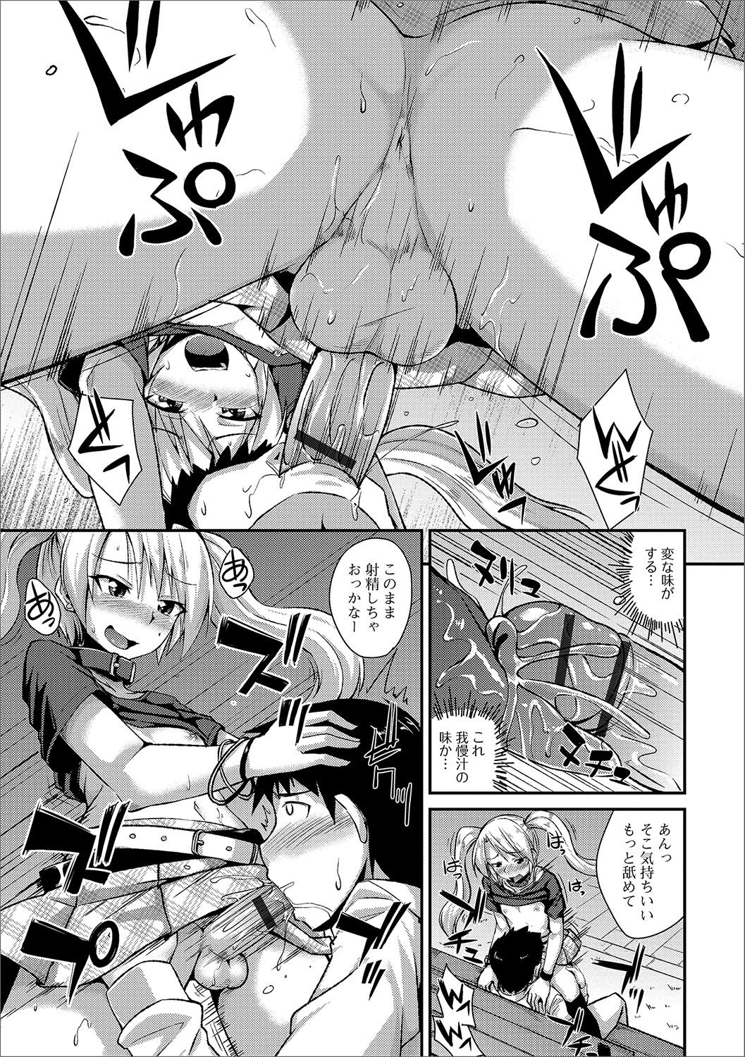 [アンソロジー] 月刊Web男の娘・れくしょんッ！S Vol.16 [DL版]