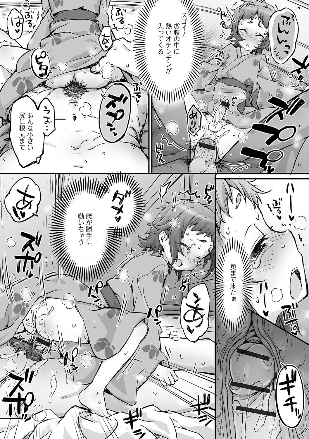 [アンソロジー] 月刊Web男の娘・れくしょんッ！S Vol.16 [DL版]