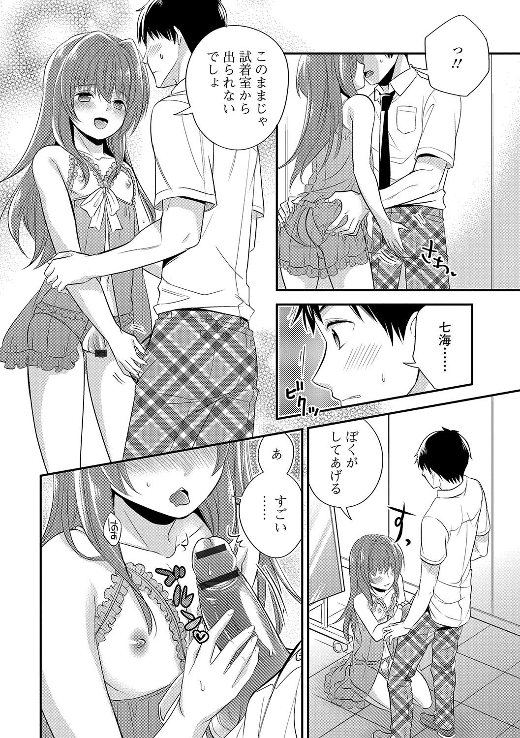 [アンソロジー] 月刊Web男の娘・れくしょんッ！S Vol.16 [DL版]