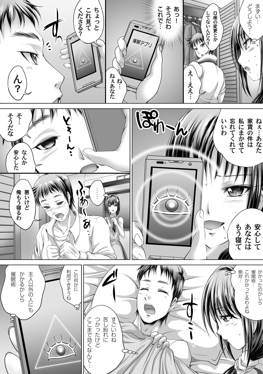 コミックマグナム Vol.54