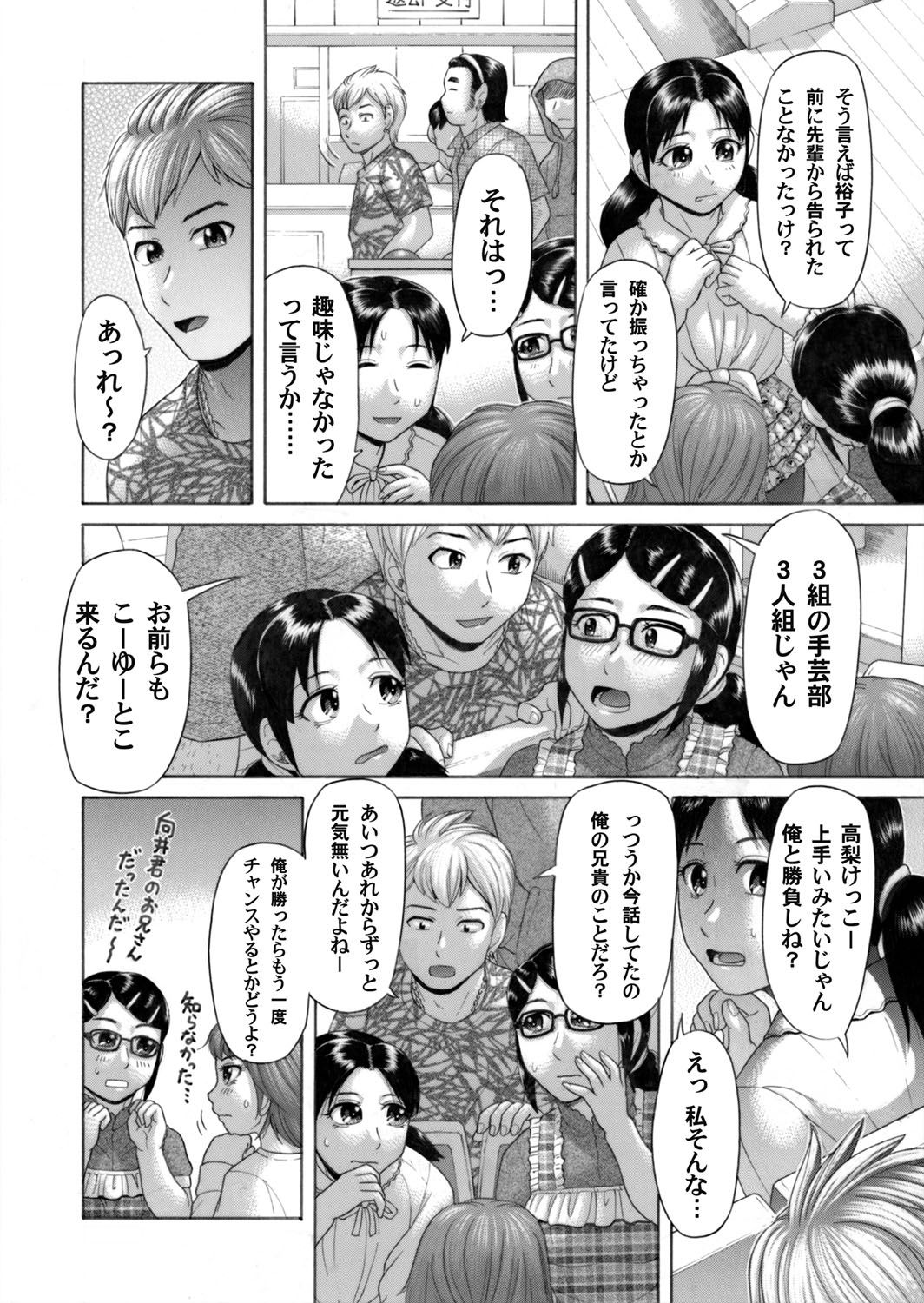 コミックマグナム Vol.54