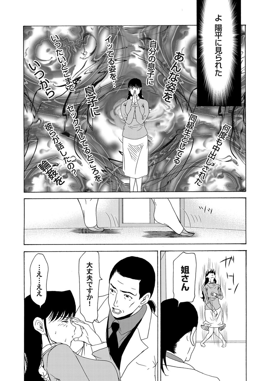 コミックマグナム Vol.54