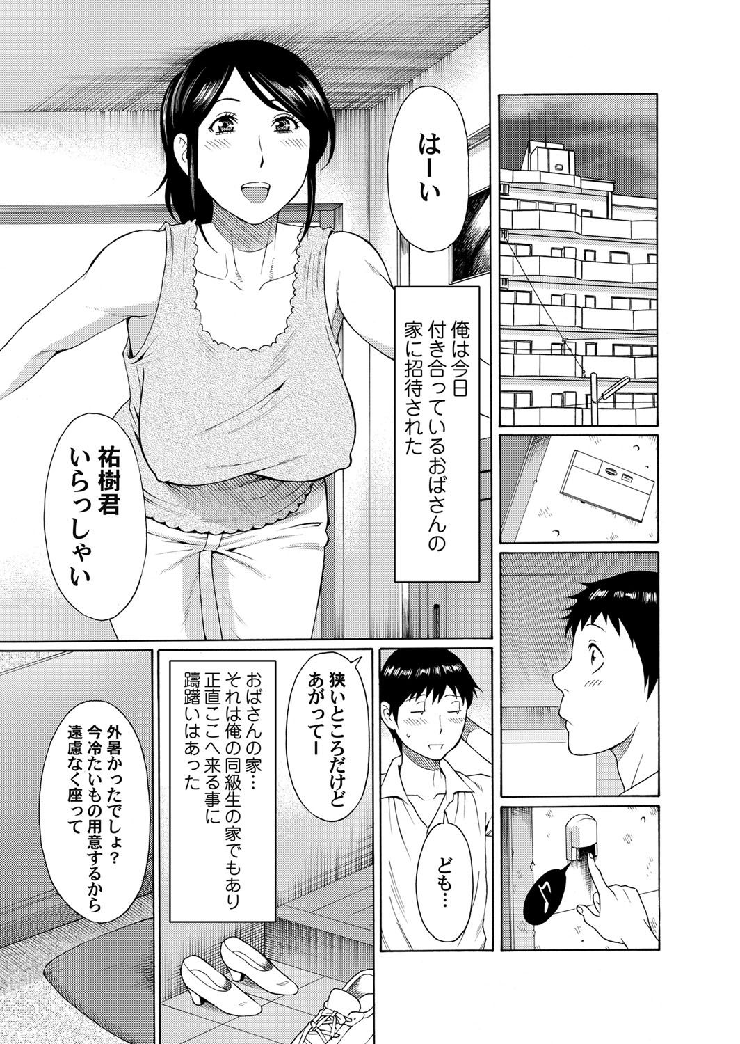 コミックマグナム Vol.54