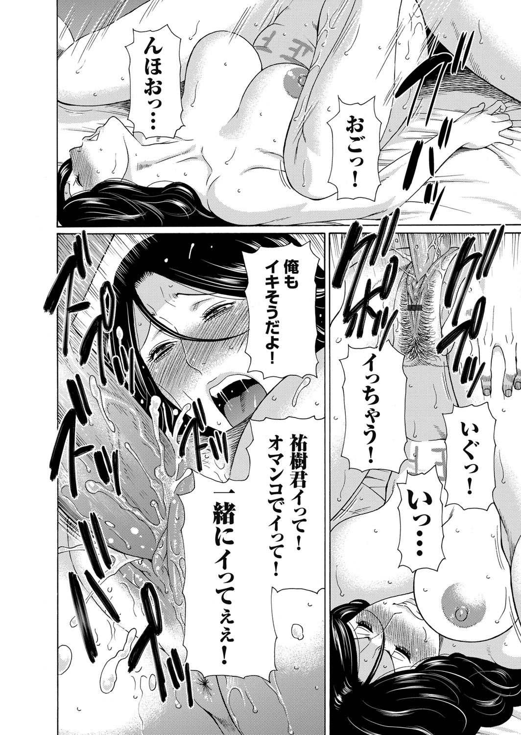 コミックマグナム Vol.54