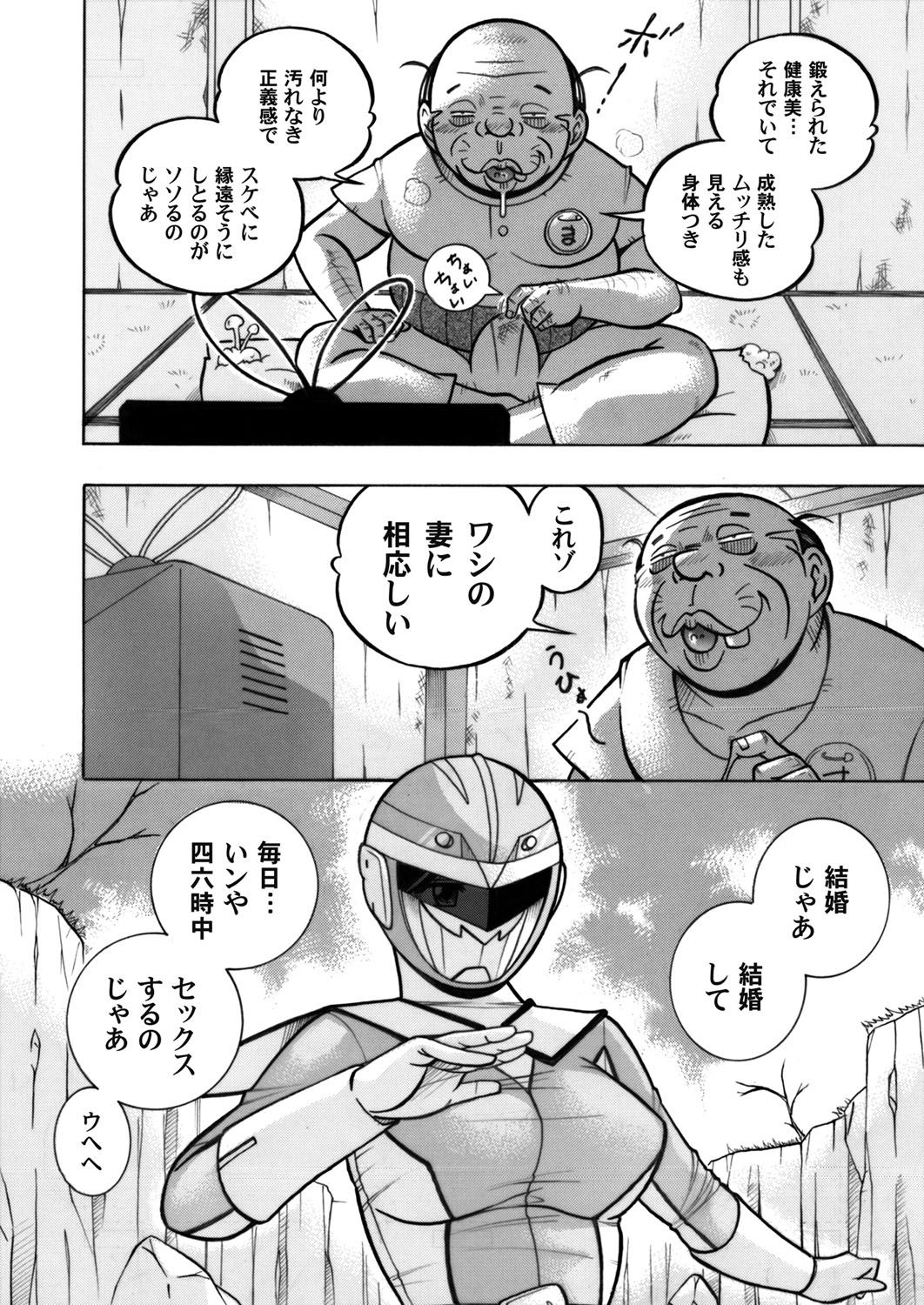 コミックマグナム Vol.54