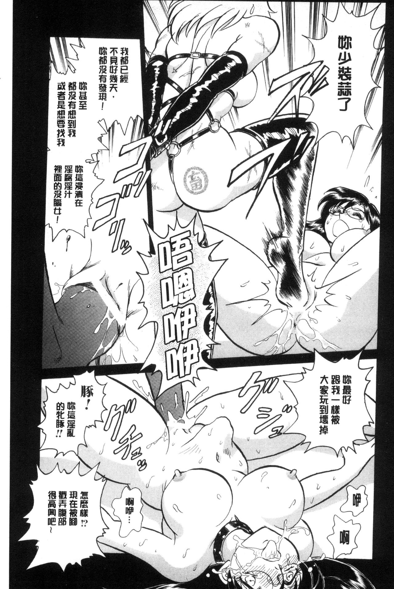 [毛野楊太郎] 恥しい課外授業 [中国翻訳]