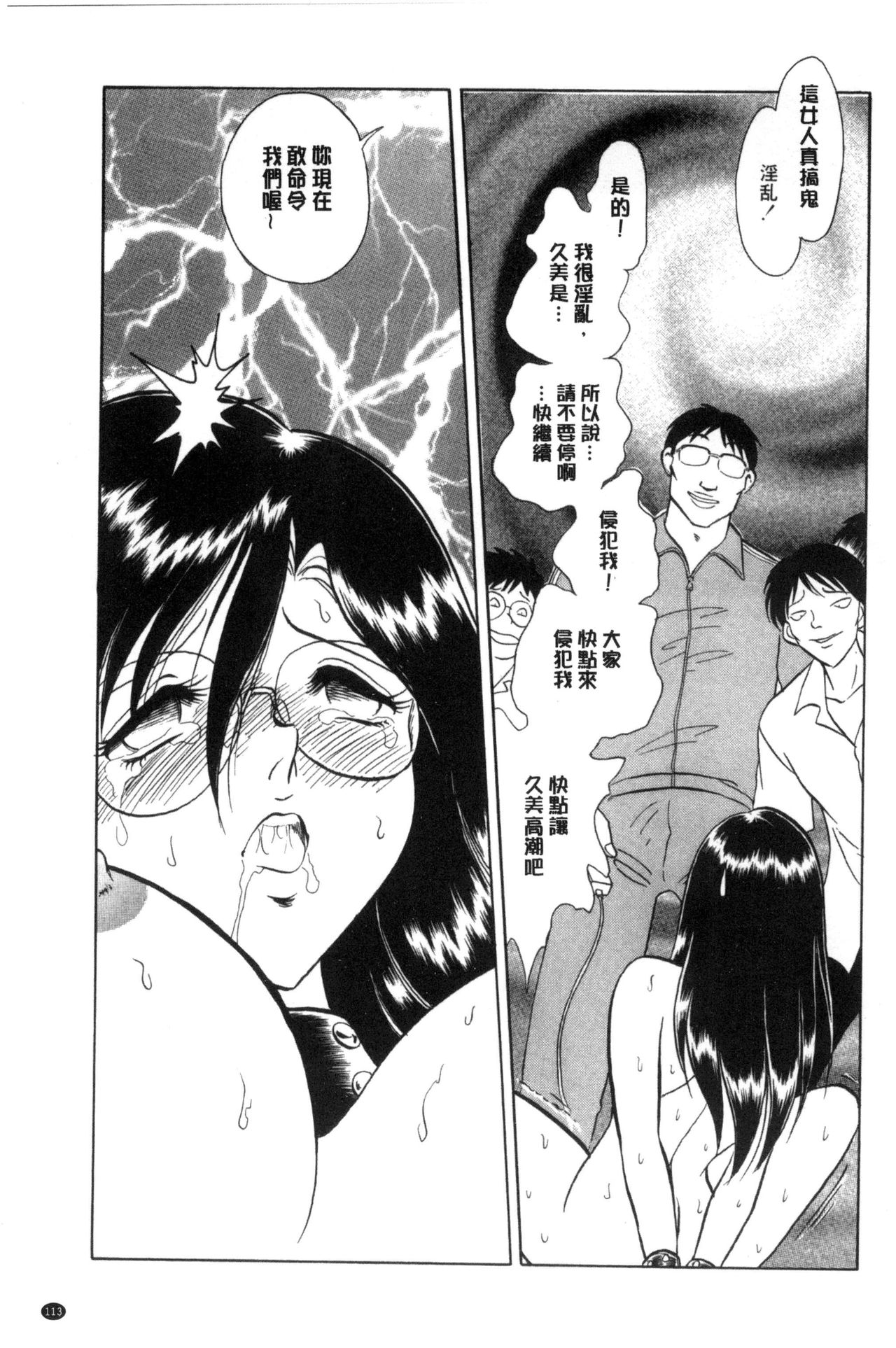 [毛野楊太郎] 恥しい課外授業 [中国翻訳]