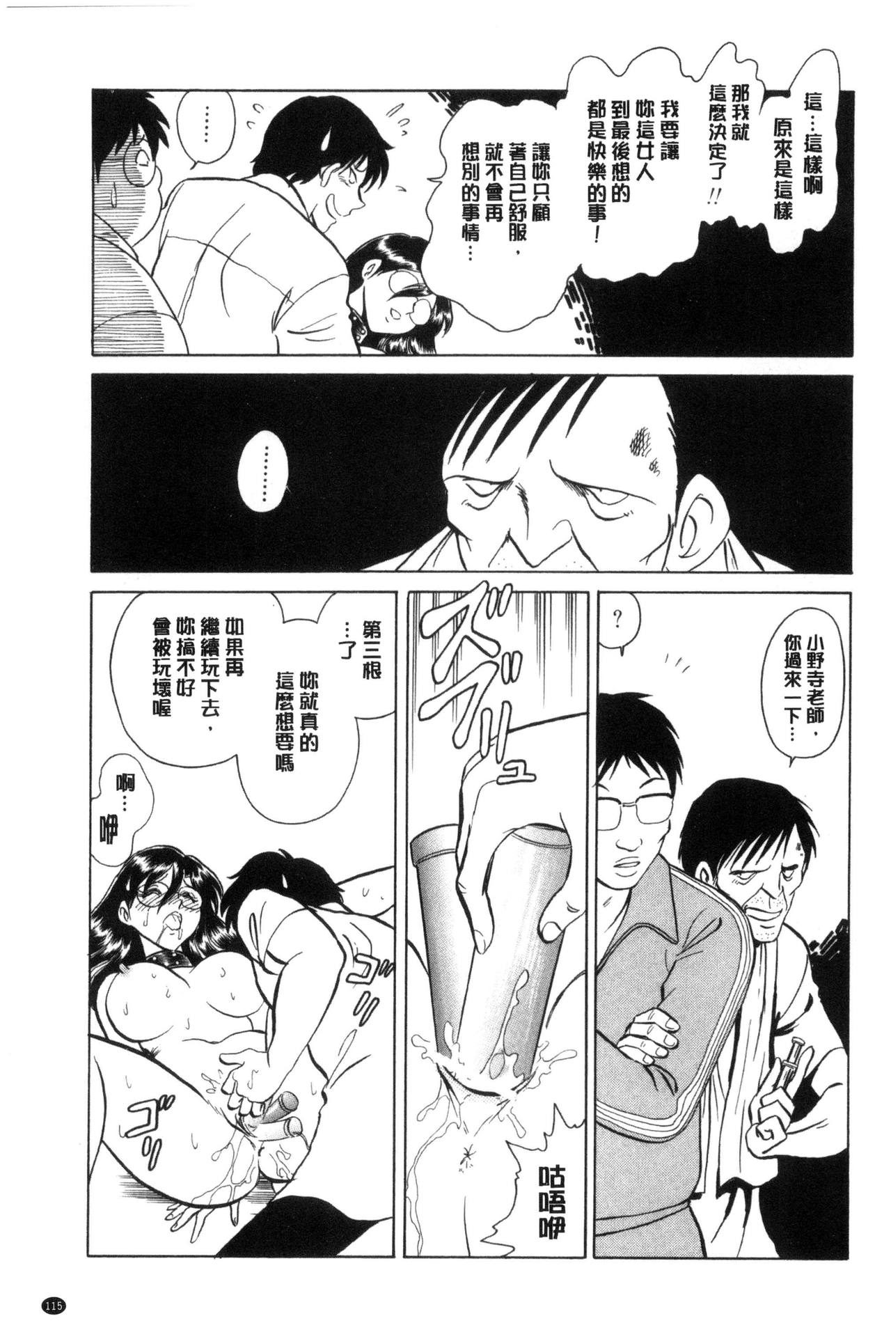 [毛野楊太郎] 恥しい課外授業 [中国翻訳]