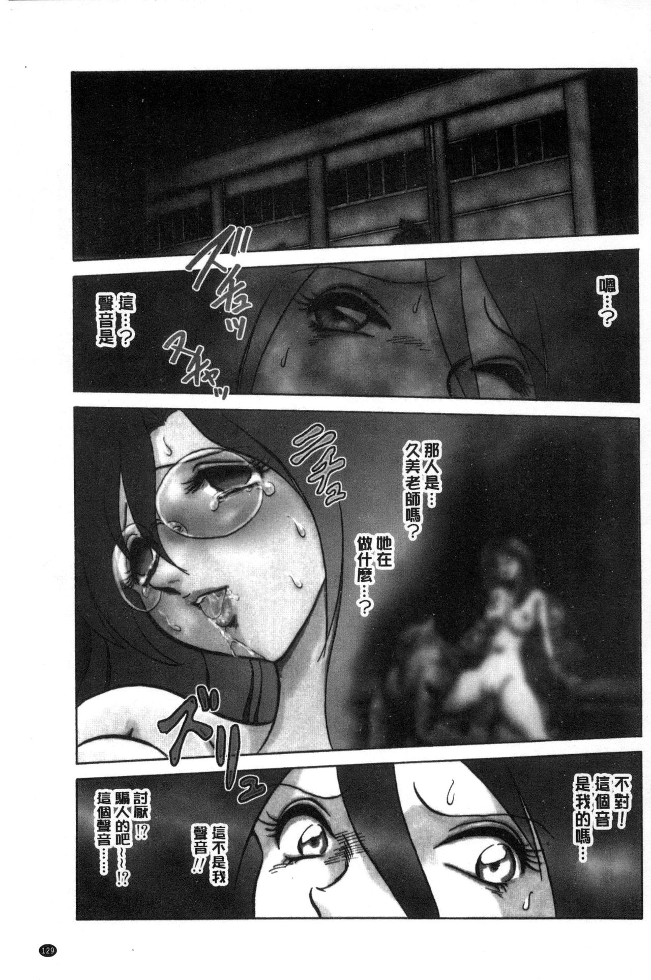 [毛野楊太郎] 恥しい課外授業 [中国翻訳]