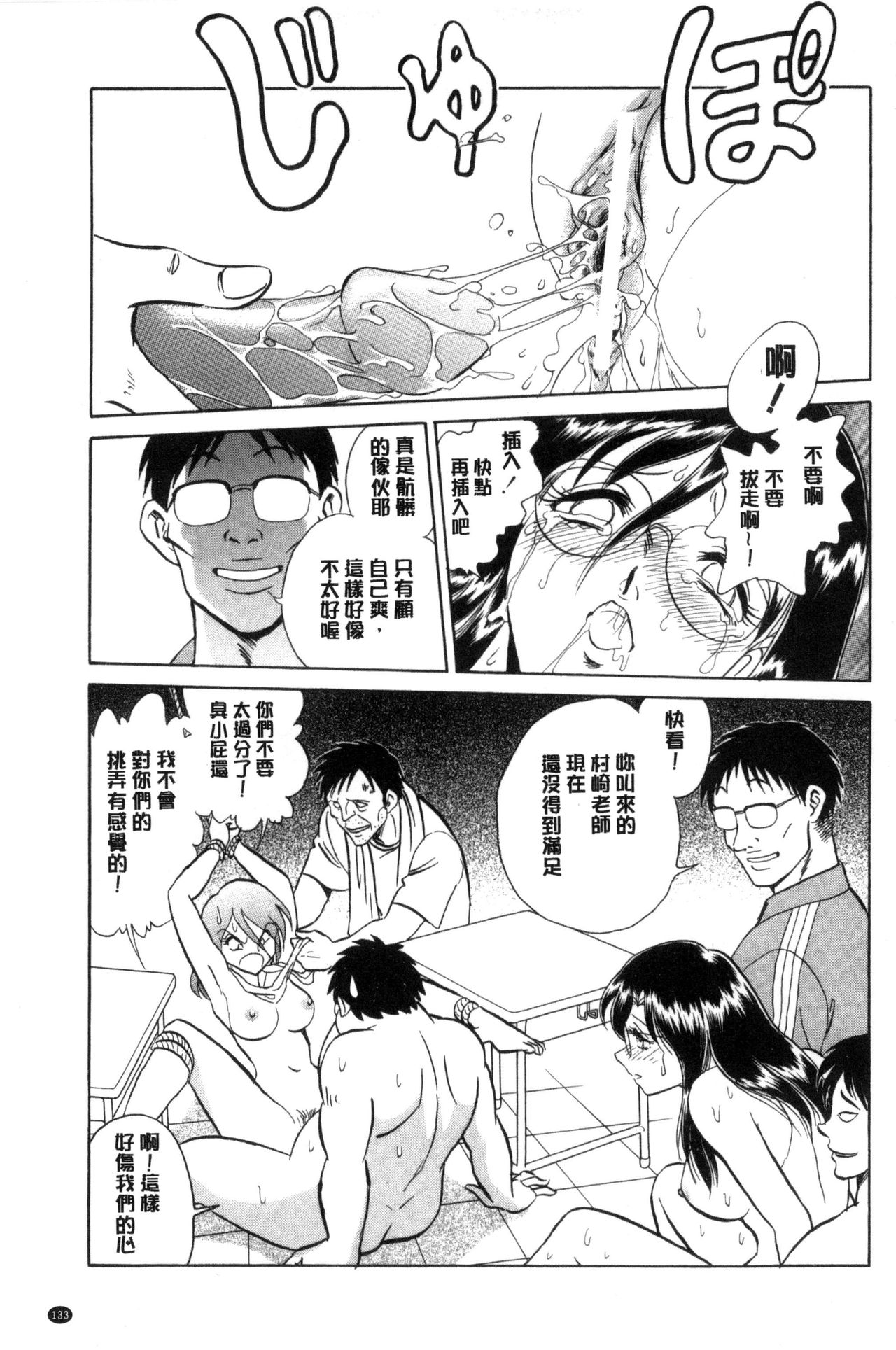 [毛野楊太郎] 恥しい課外授業 [中国翻訳]