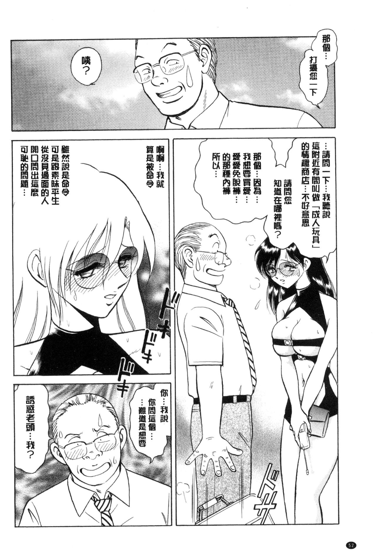 [毛野楊太郎] 恥しい課外授業 [中国翻訳]