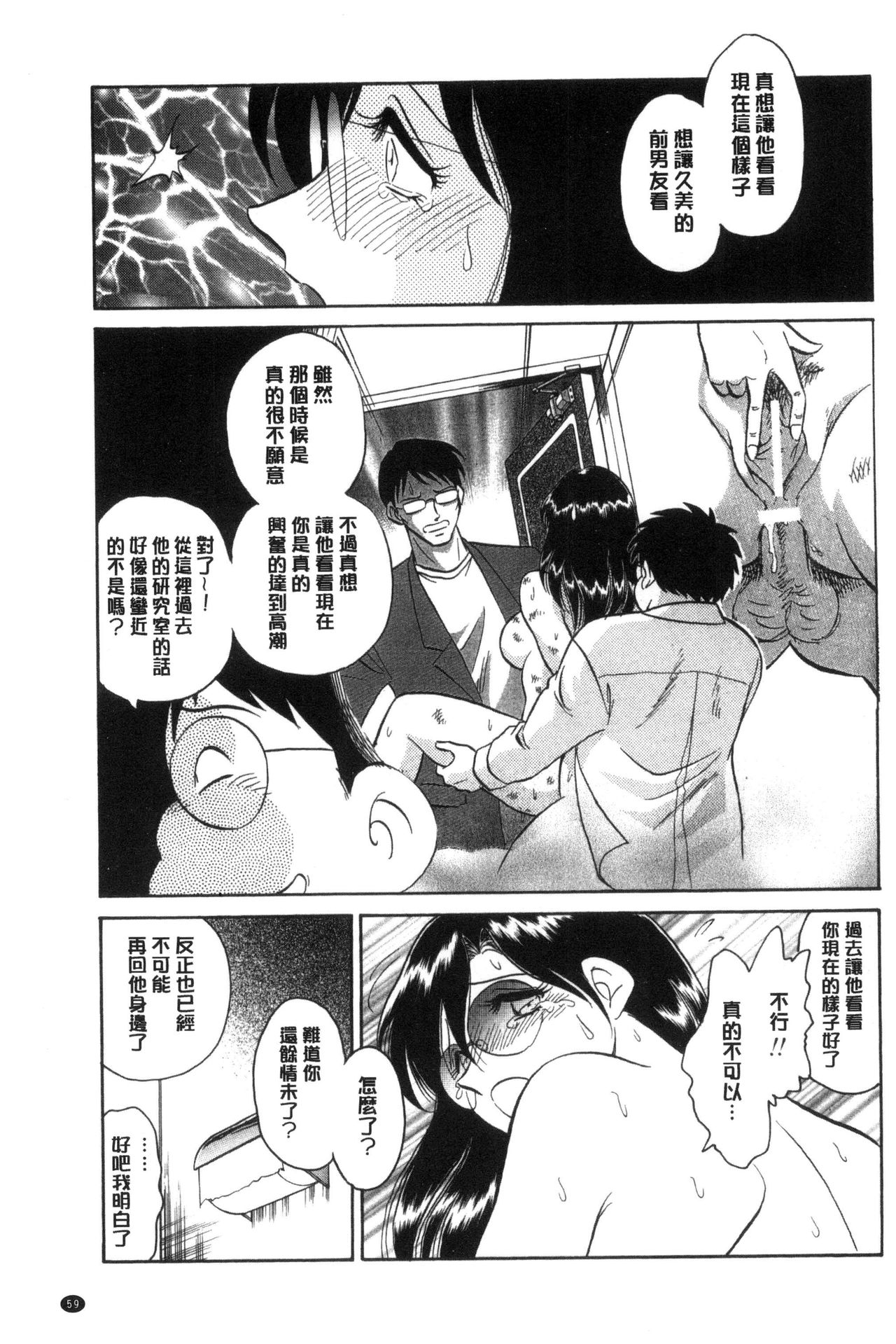 [毛野楊太郎] 恥しい課外授業 [中国翻訳]