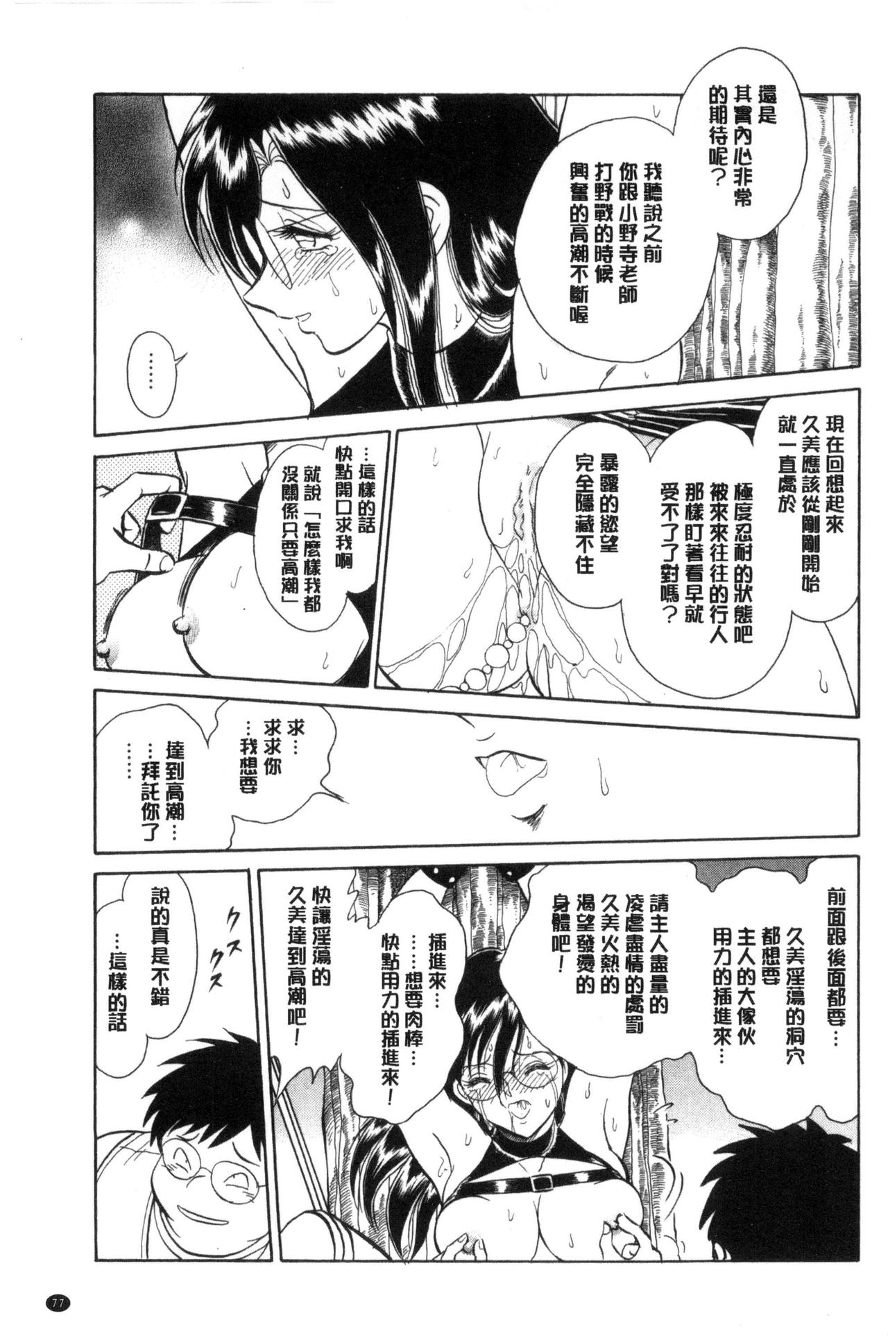 [毛野楊太郎] 恥しい課外授業 [中国翻訳]