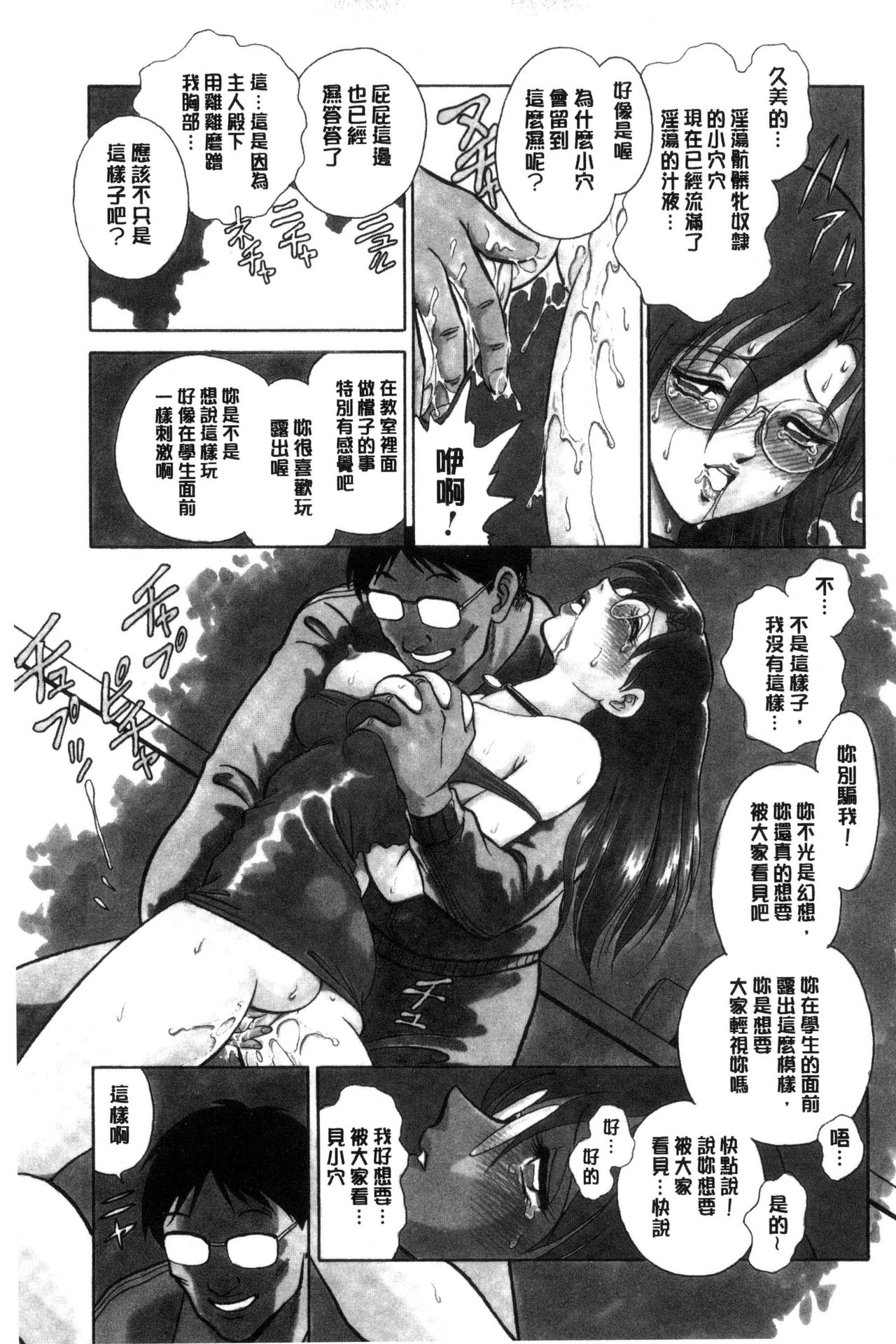 [毛野楊太郎] 恥しい課外授業 [中国翻訳]