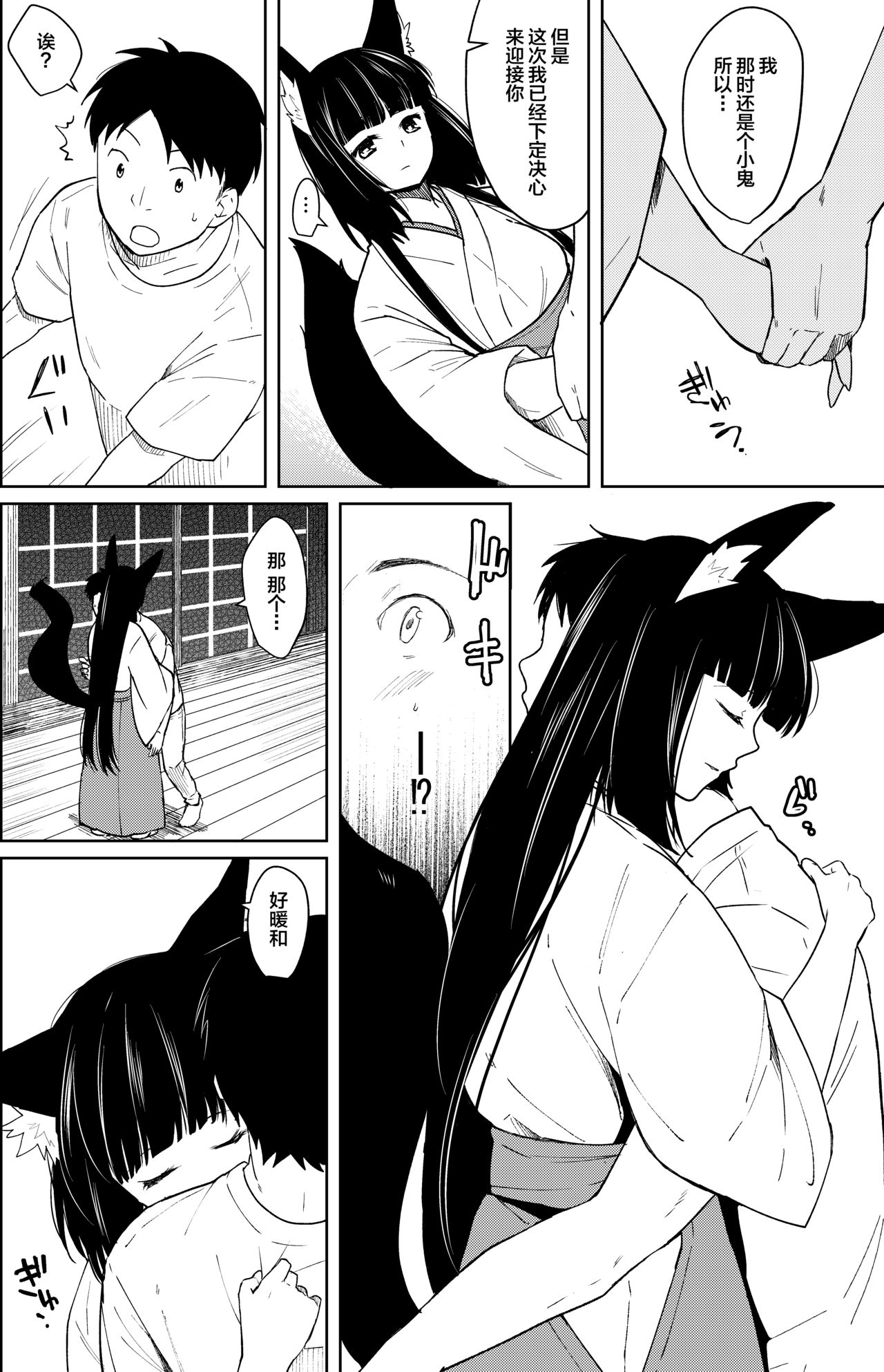 [循環 (二三月そう)] 愛愁-アイシュウ- [中国翻訳] [DL版]