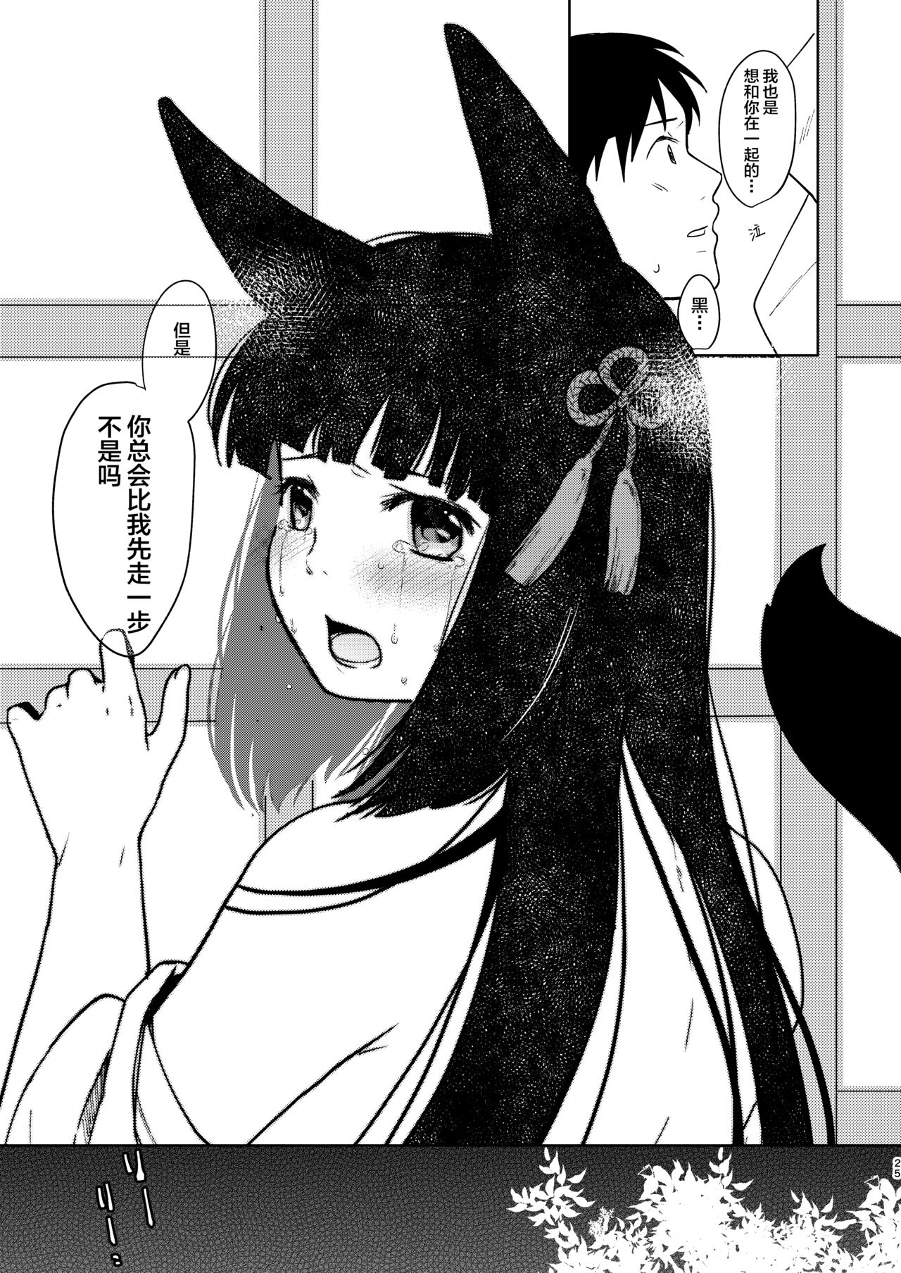 [循環 (二三月そう)] 愛愁-アイシュウ- [中国翻訳] [DL版]