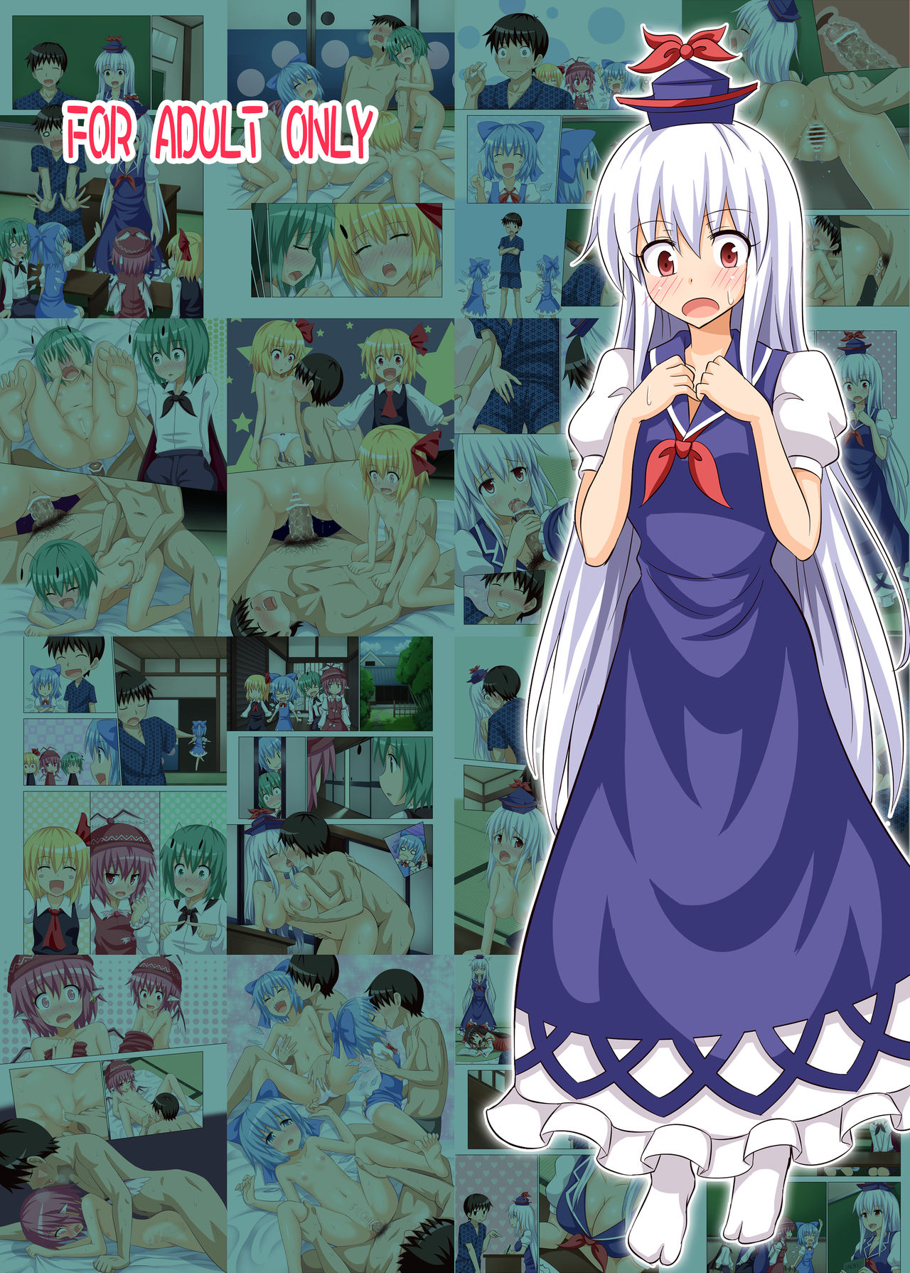 [かみか堂 (銀曜ハル)] 幻想郷楽園化計画 11 (東方Project) [DL版]