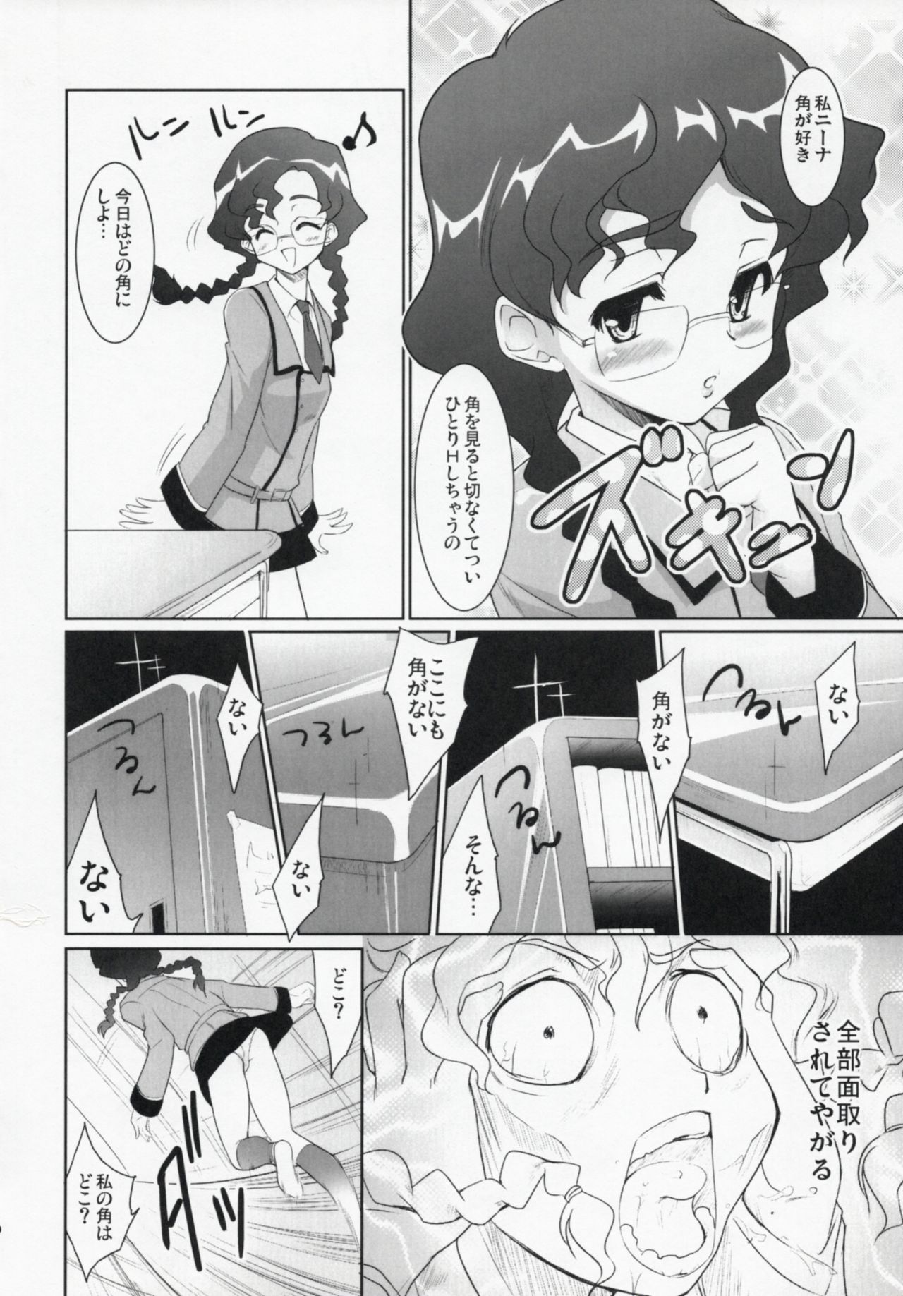 (C72) [んみゅ (唐辛子ひでゆ)] コードぎゃ~ス SAYOKOさんがみている (コードギアス 反逆のルルーシュ)