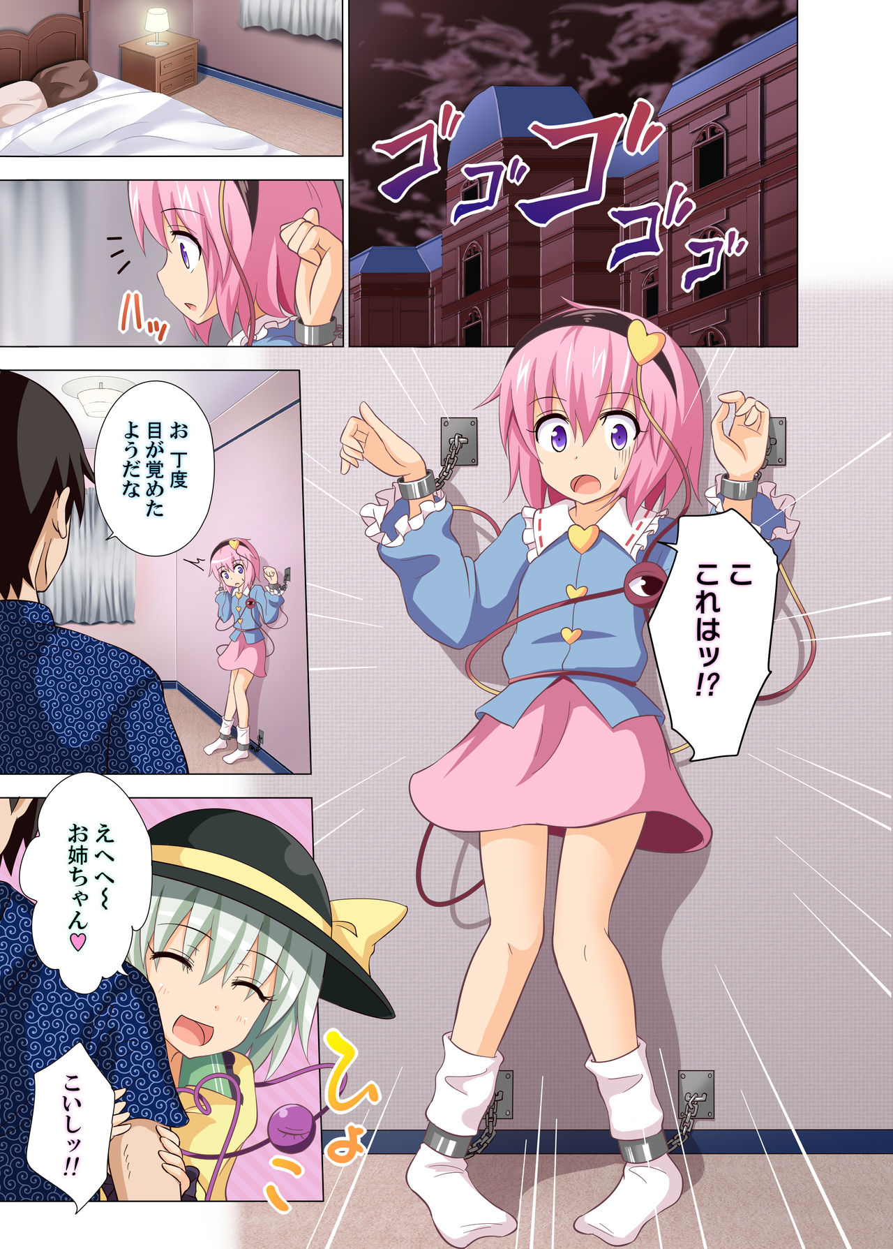 [かみか堂 (銀曜ハル)] 幻想郷楽園化計画 09 (東方Project) [DL版]