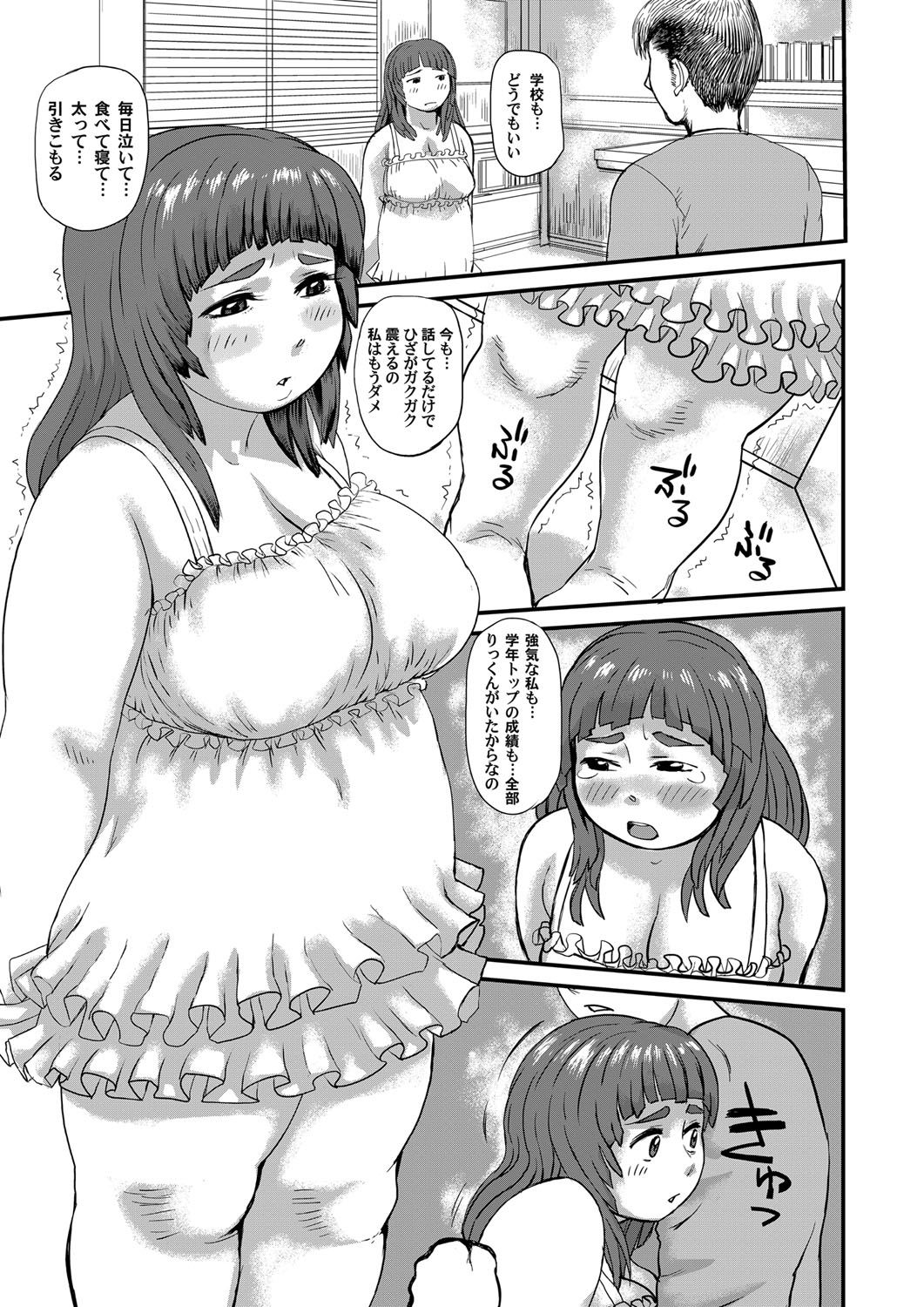 コミックマグナム Vol.55