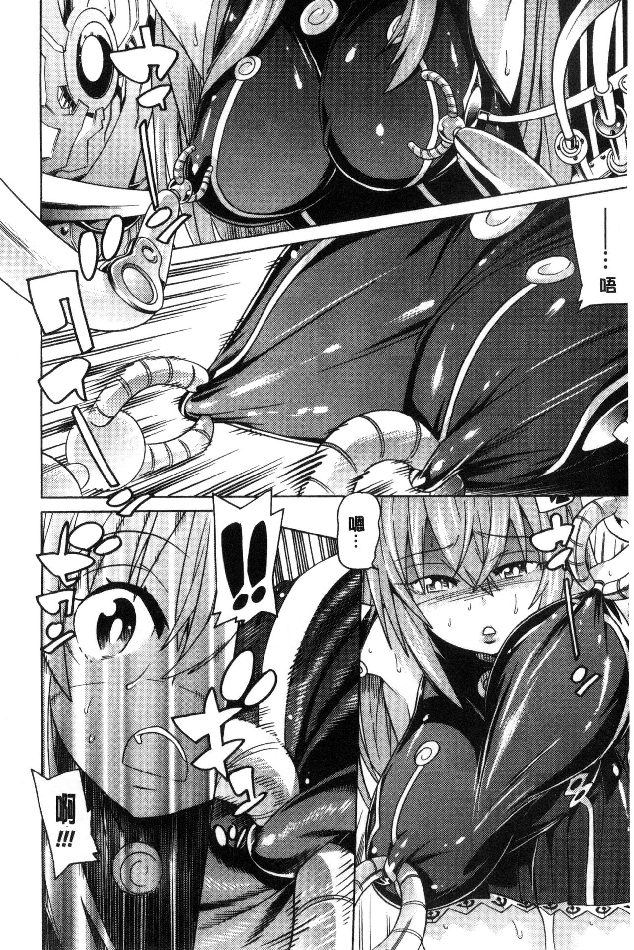 [天道まさえ] 堕ちた♀牝豚たち [中国翻訳]