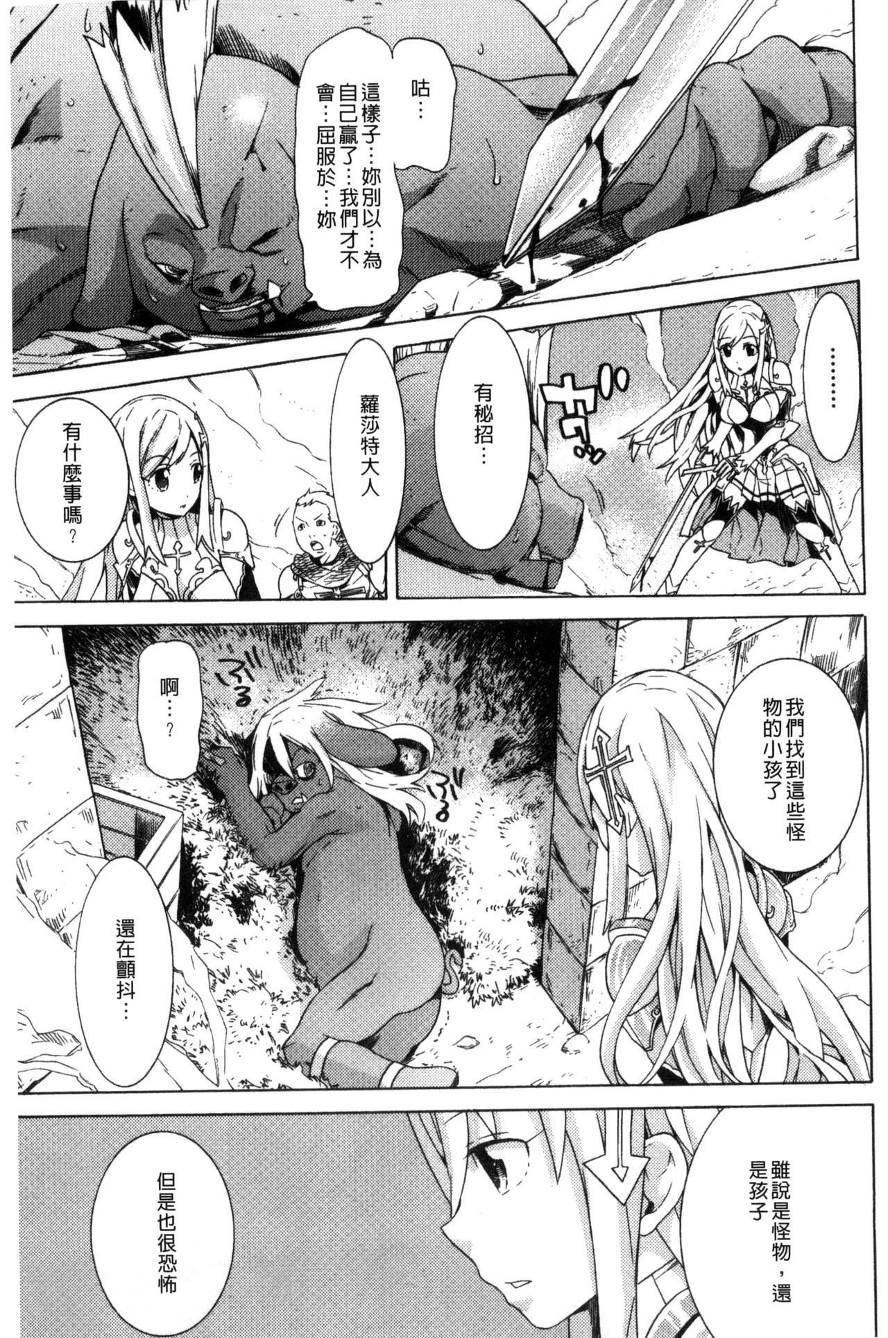 [天道まさえ] 堕ちた♀牝豚たち [中国翻訳]