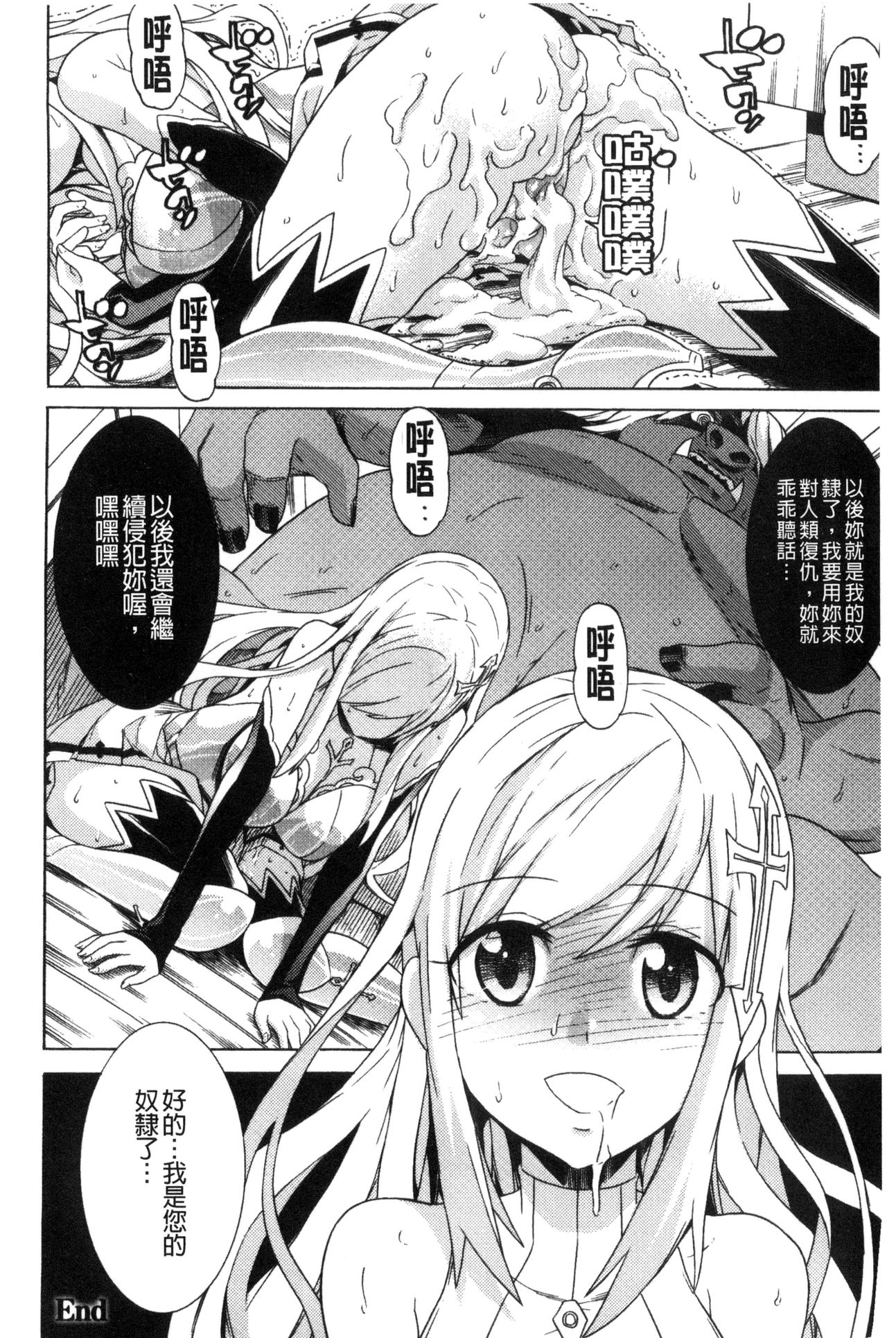 [天道まさえ] 堕ちた♀牝豚たち [中国翻訳]