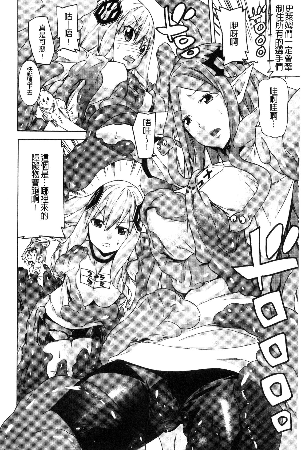 [天道まさえ] 堕ちた♀牝豚たち [中国翻訳]