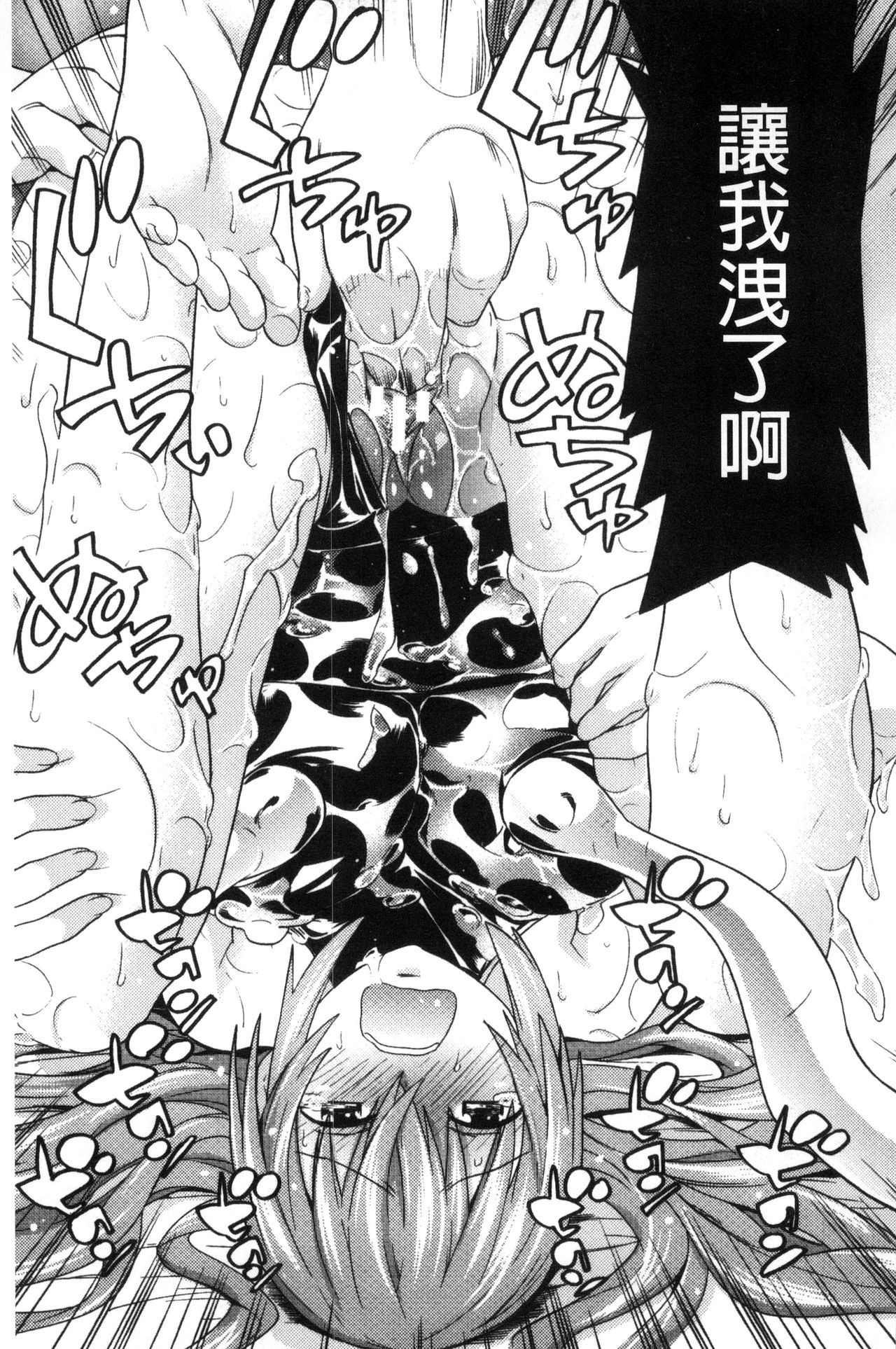 [天道まさえ] 堕ちた♀牝豚たち [中国翻訳]