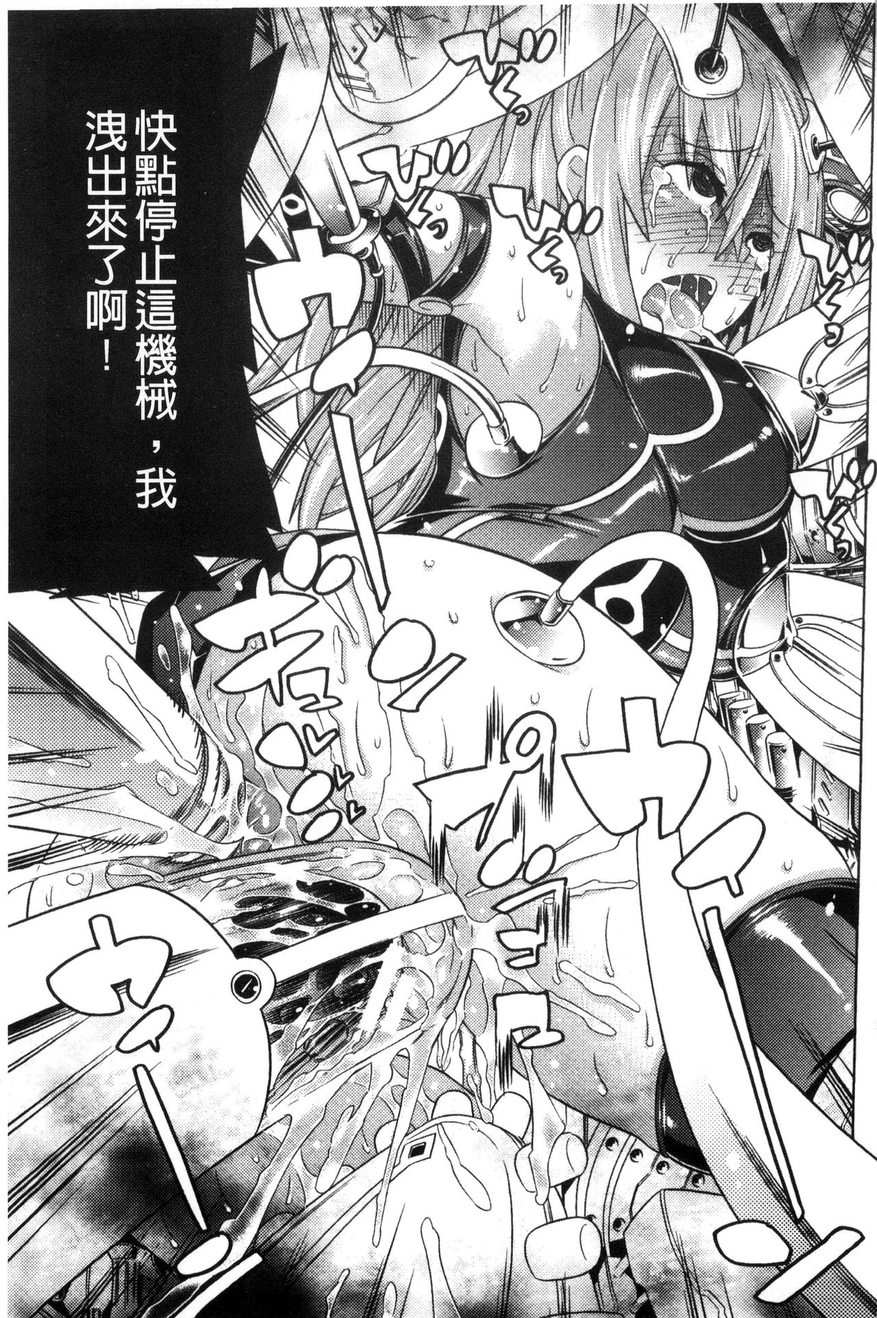 [天道まさえ] 堕ちた♀牝豚たち [中国翻訳]